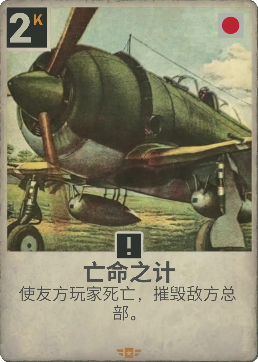 KARDS 唐人改卡 image number 8