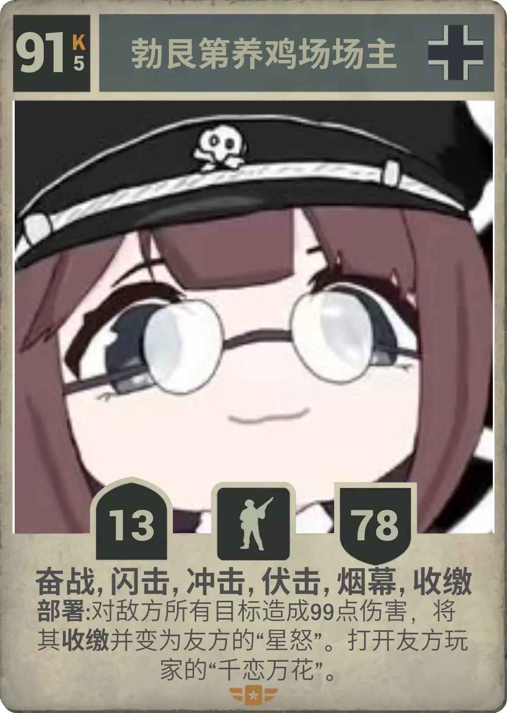 KARDS 唐人改卡 image number 10