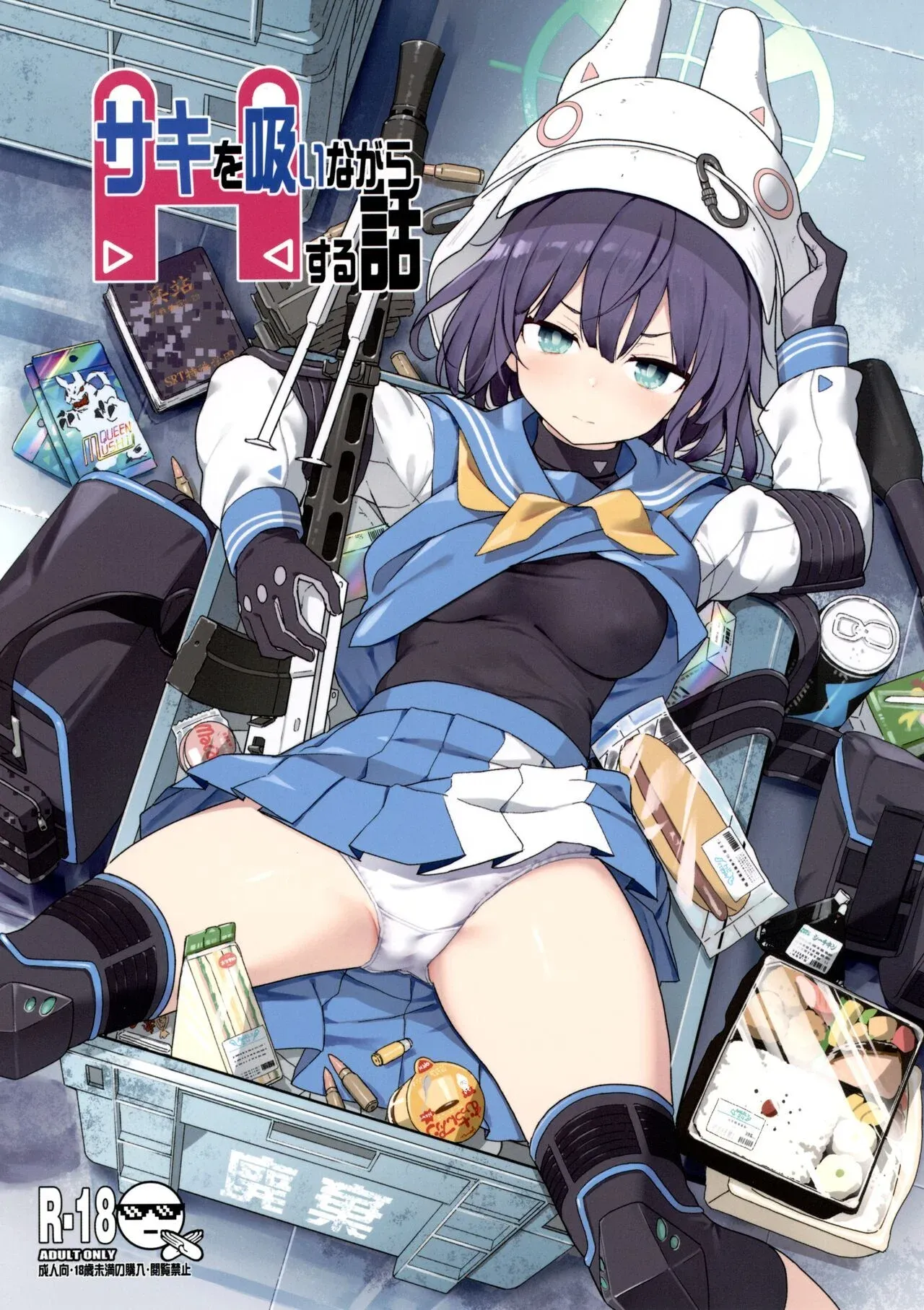 (C100) [MMU2000 (Mishima Hiroji)] Saki o Suinagara H suru Hanashi｜Aquella vez que lo hice con Saki Sorai mientras la olía (Blue Archive) [Spanish] [Cathal y sus panas] 画像番号 1