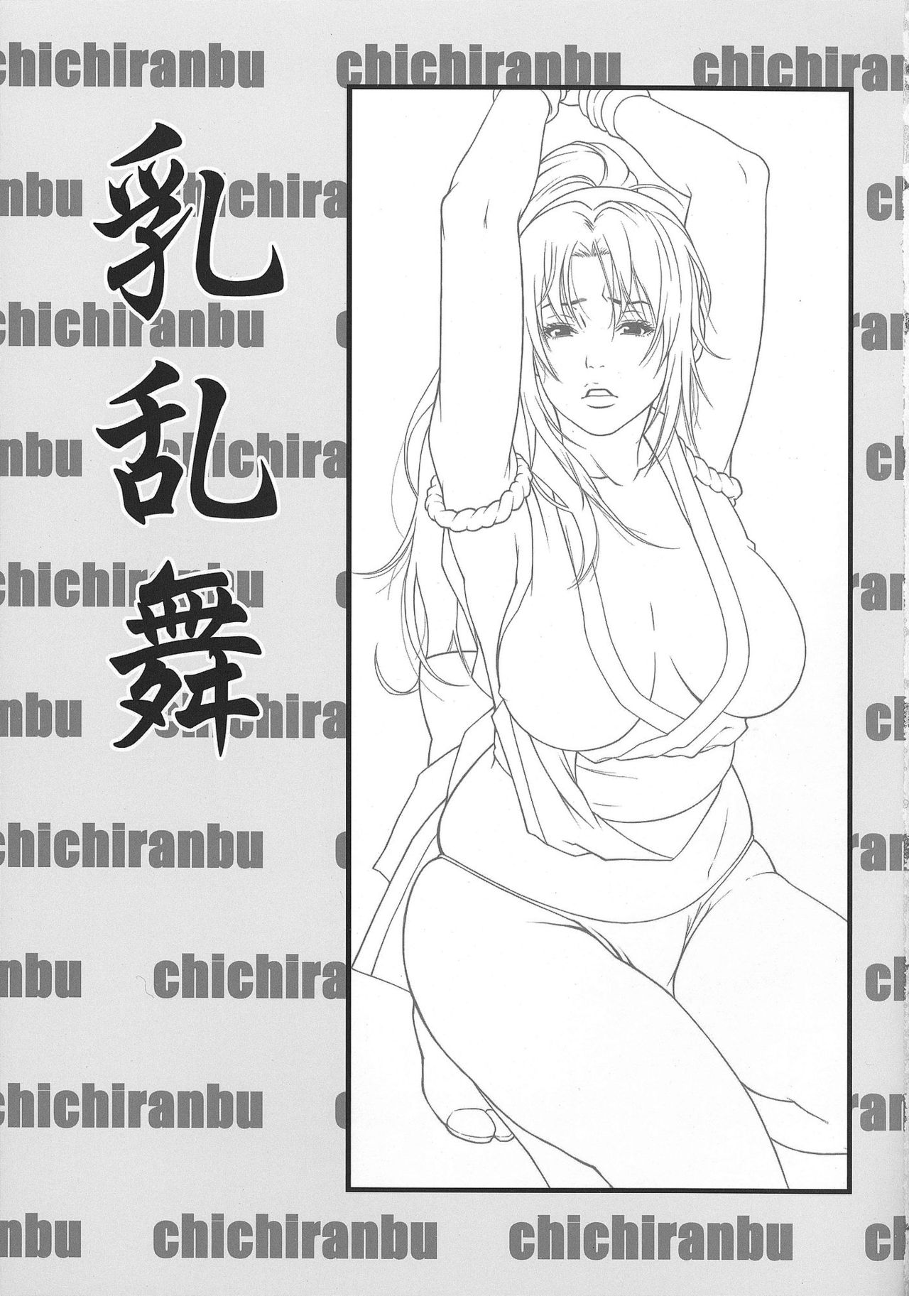 (C73) [Minshuku Inarimushi (Syuuen)] Chichi Ranbu Vol. 4 (King of Fighters) [English] 2eme image