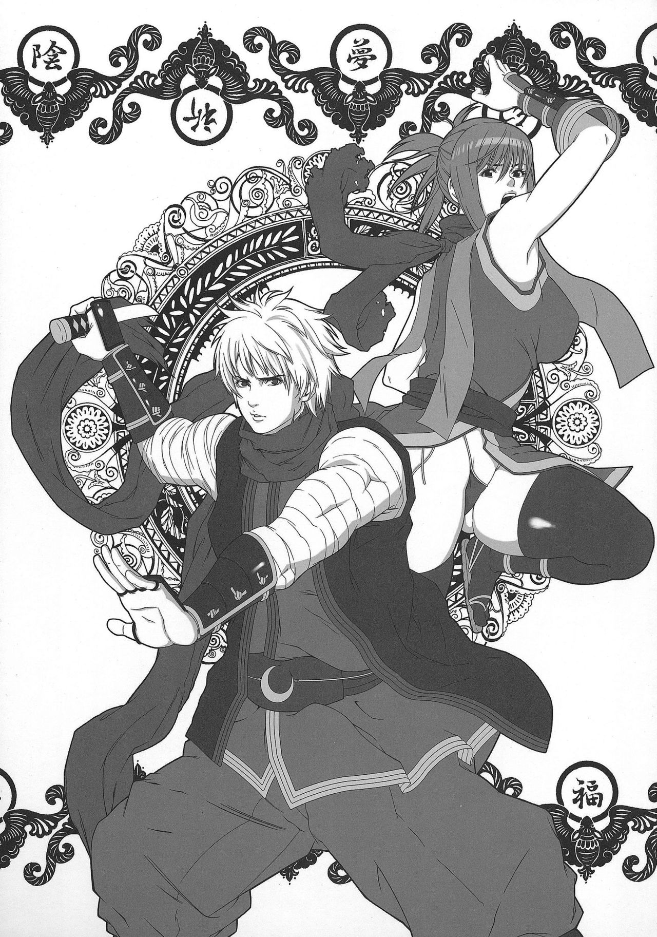 (C73) [Minshuku Inarimushi (Syuuen)] Chichi Ranbu Vol. 4 (King of Fighters) [English] 12eme image