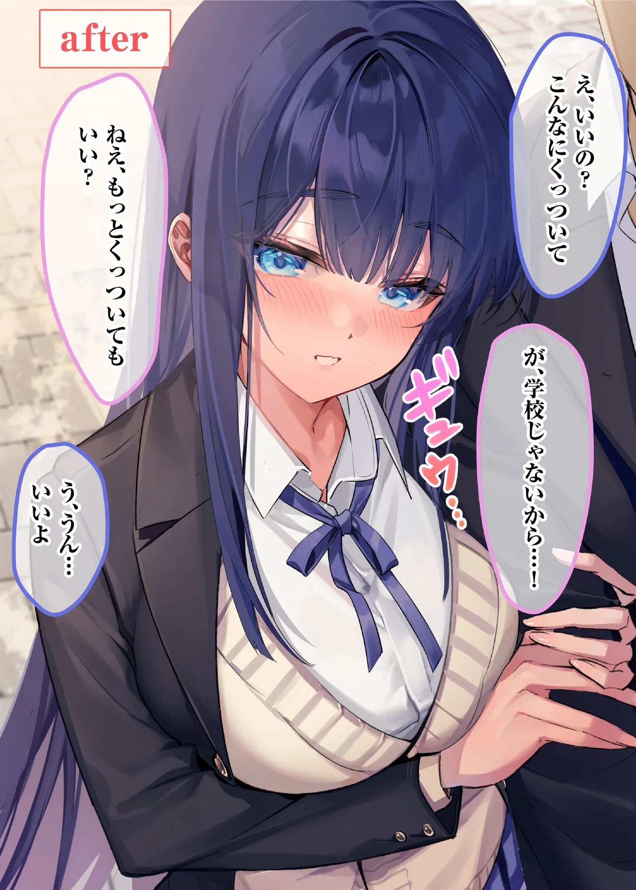 僕『だけ』に甘い風紀委員長とのいちゃラブ肉壺性活日誌 image number 3