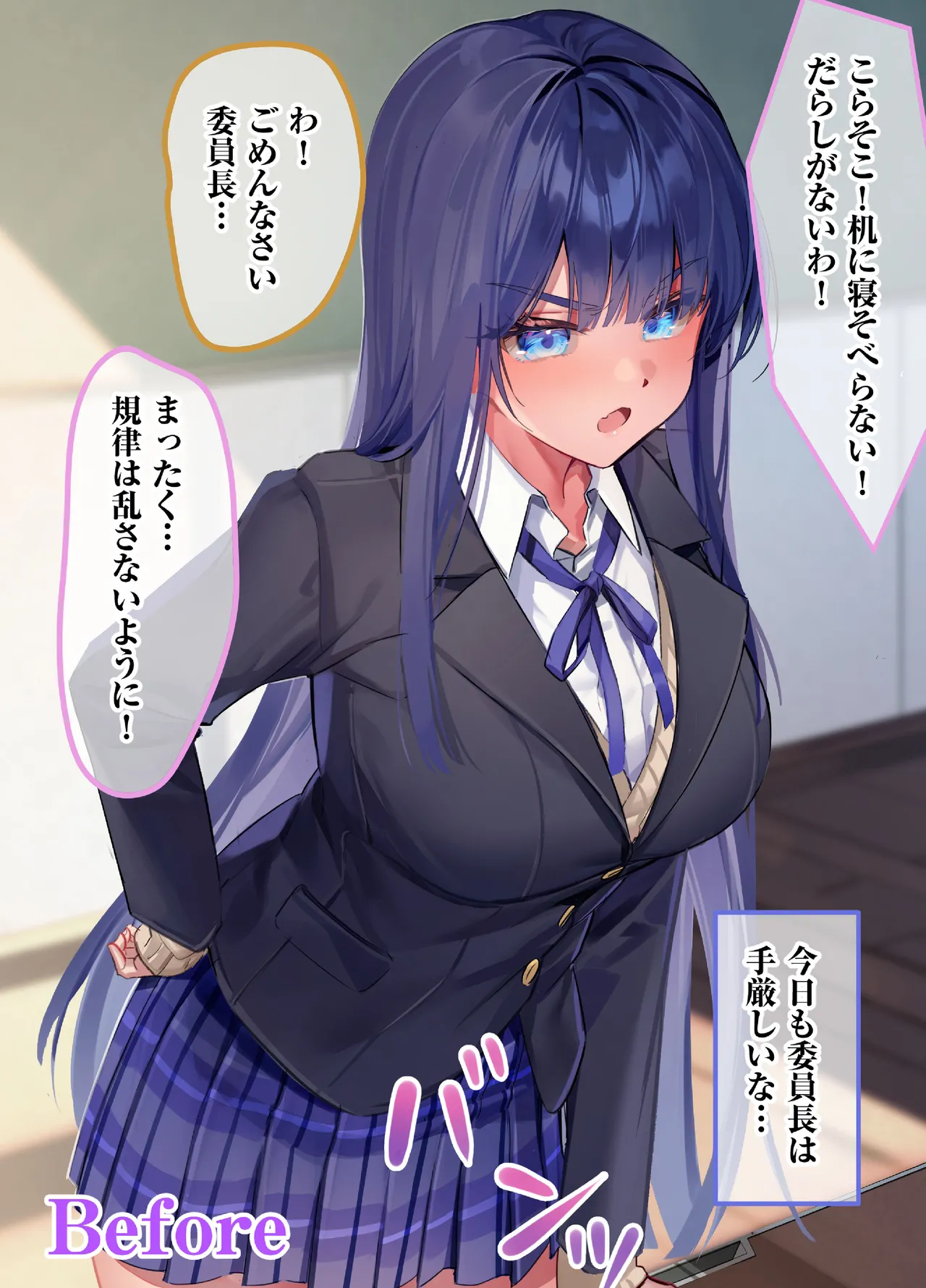 僕『だけ』に甘い風紀委員長とのいちゃラブ肉壺性活日誌 image number 6