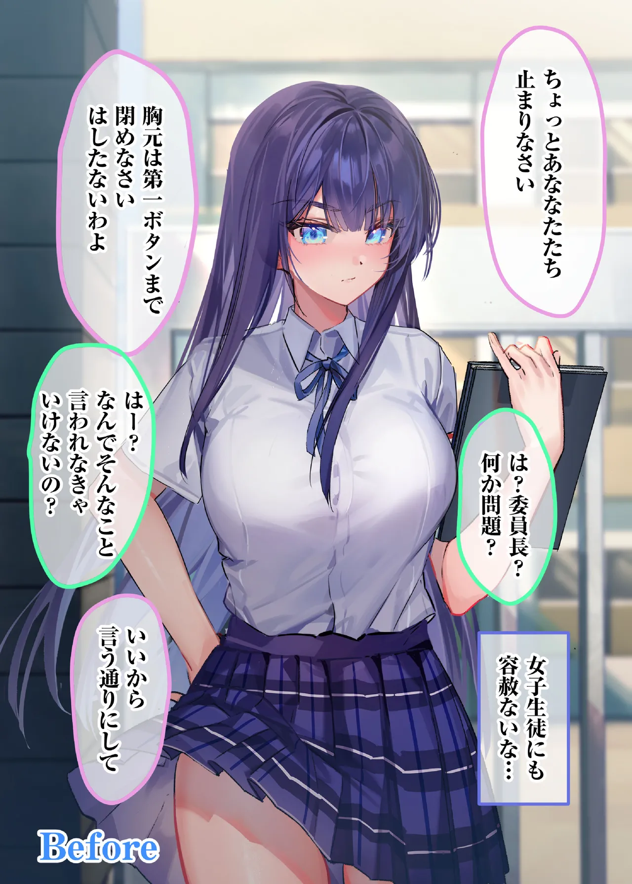 僕『だけ』に甘い風紀委員長とのいちゃラブ肉壺性活日誌 image number 10