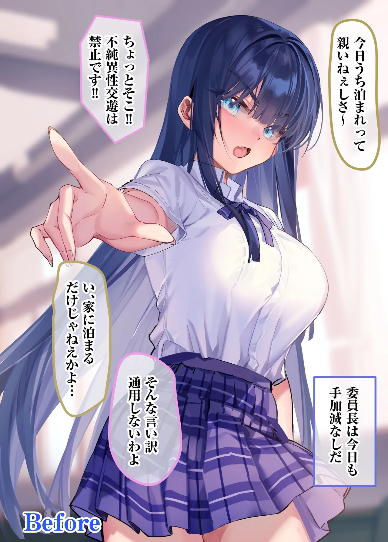 僕『だけ』に甘い風紀委員長とのいちゃラブ肉壺性活日誌 image number 15