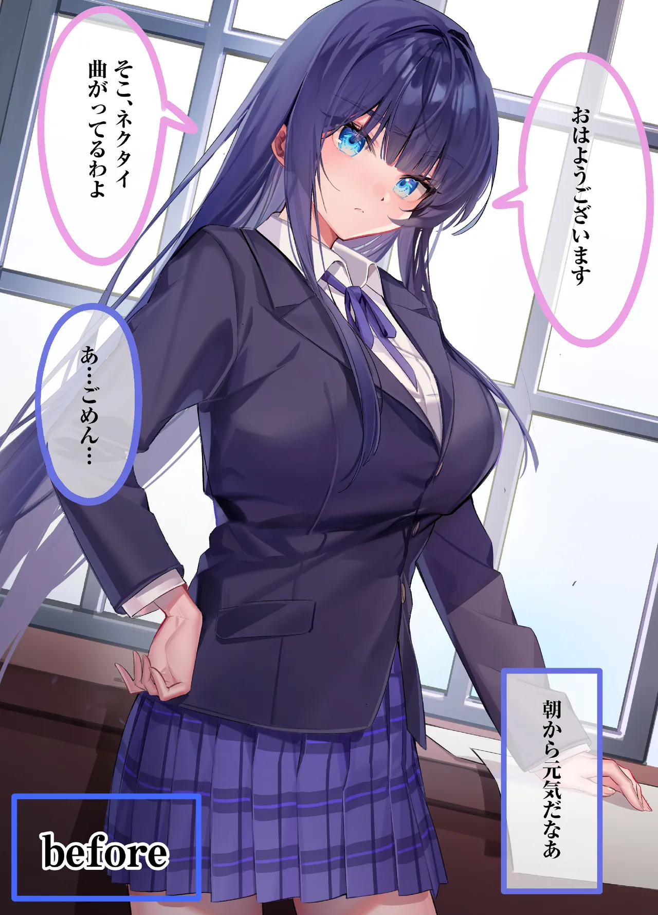 僕『だけ』に甘い風紀委員長とのいちゃラブ肉壺性活日誌 image number 27