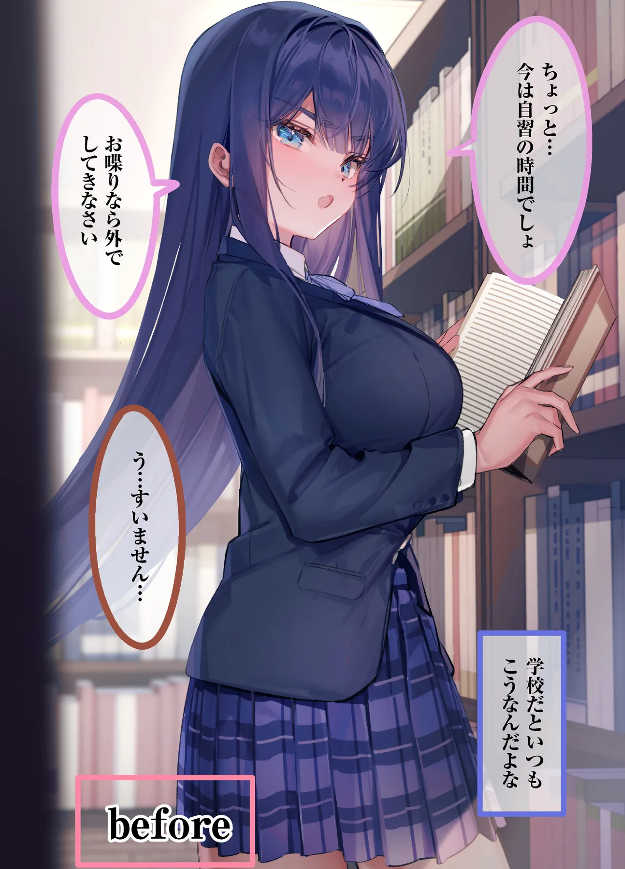 僕『だけ』に甘い風紀委員長とのいちゃラブ肉壺性活日誌 image number 33