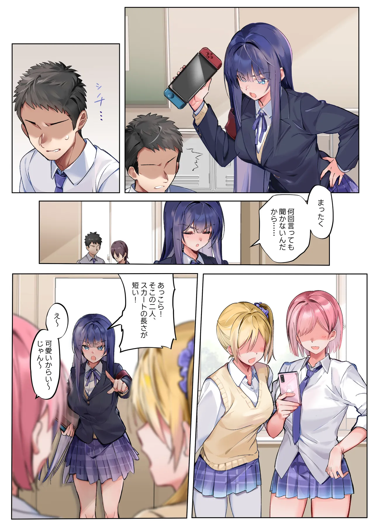 僕『だけ』に甘い風紀委員長とのいちゃラブ肉壺性活日誌 image number 39