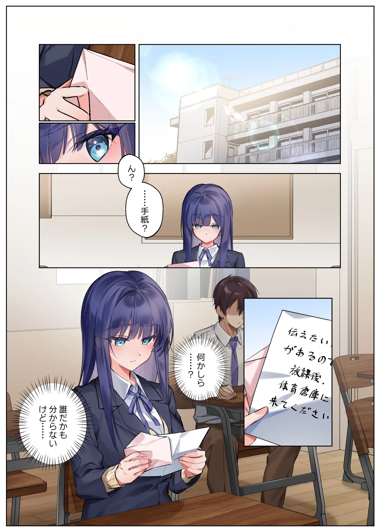 僕『だけ』に甘い風紀委員長とのいちゃラブ肉壺性活日誌 image number 41