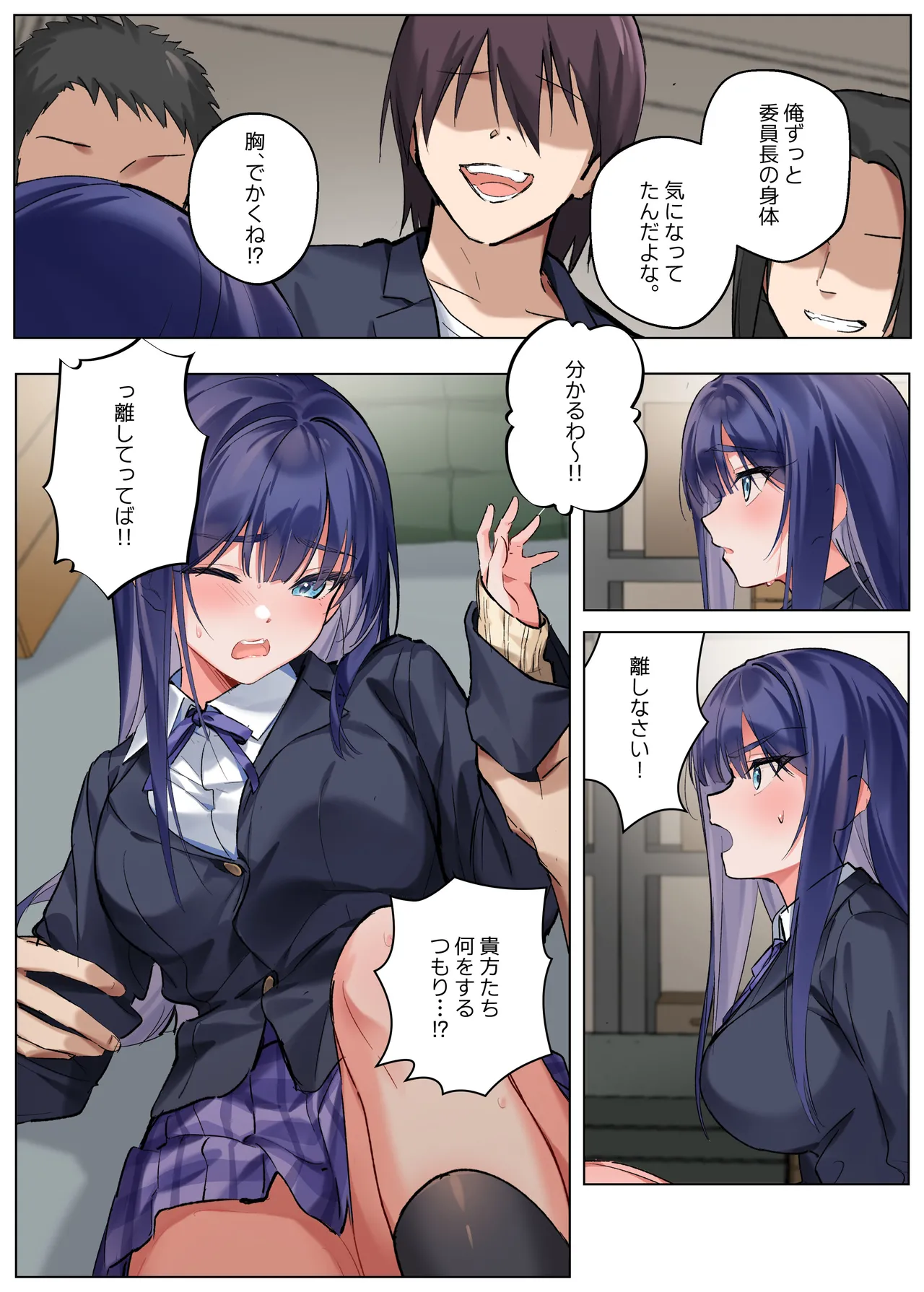 僕『だけ』に甘い風紀委員長とのいちゃラブ肉壺性活日誌 image number 46