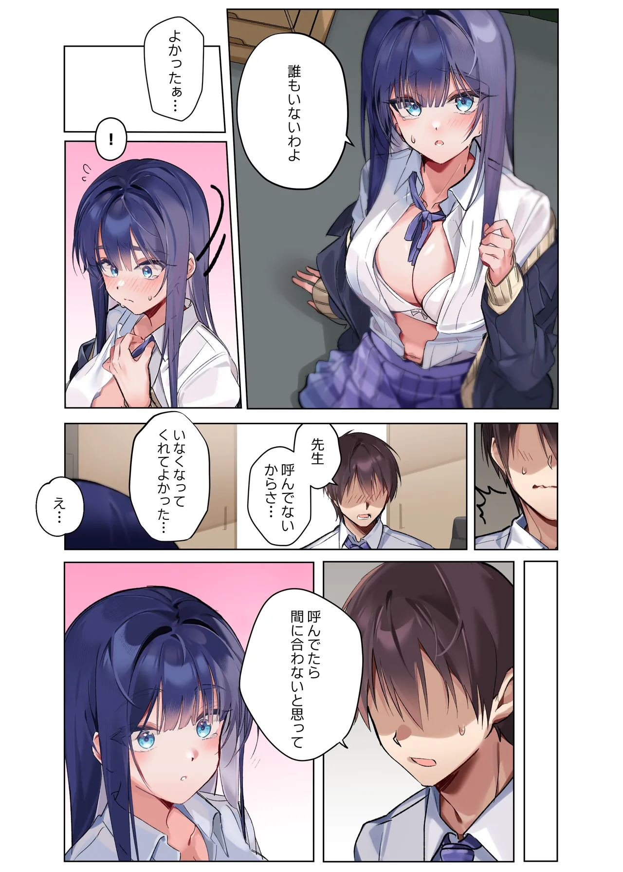 僕『だけ』に甘い風紀委員長とのいちゃラブ肉壺性活日誌 image number 50