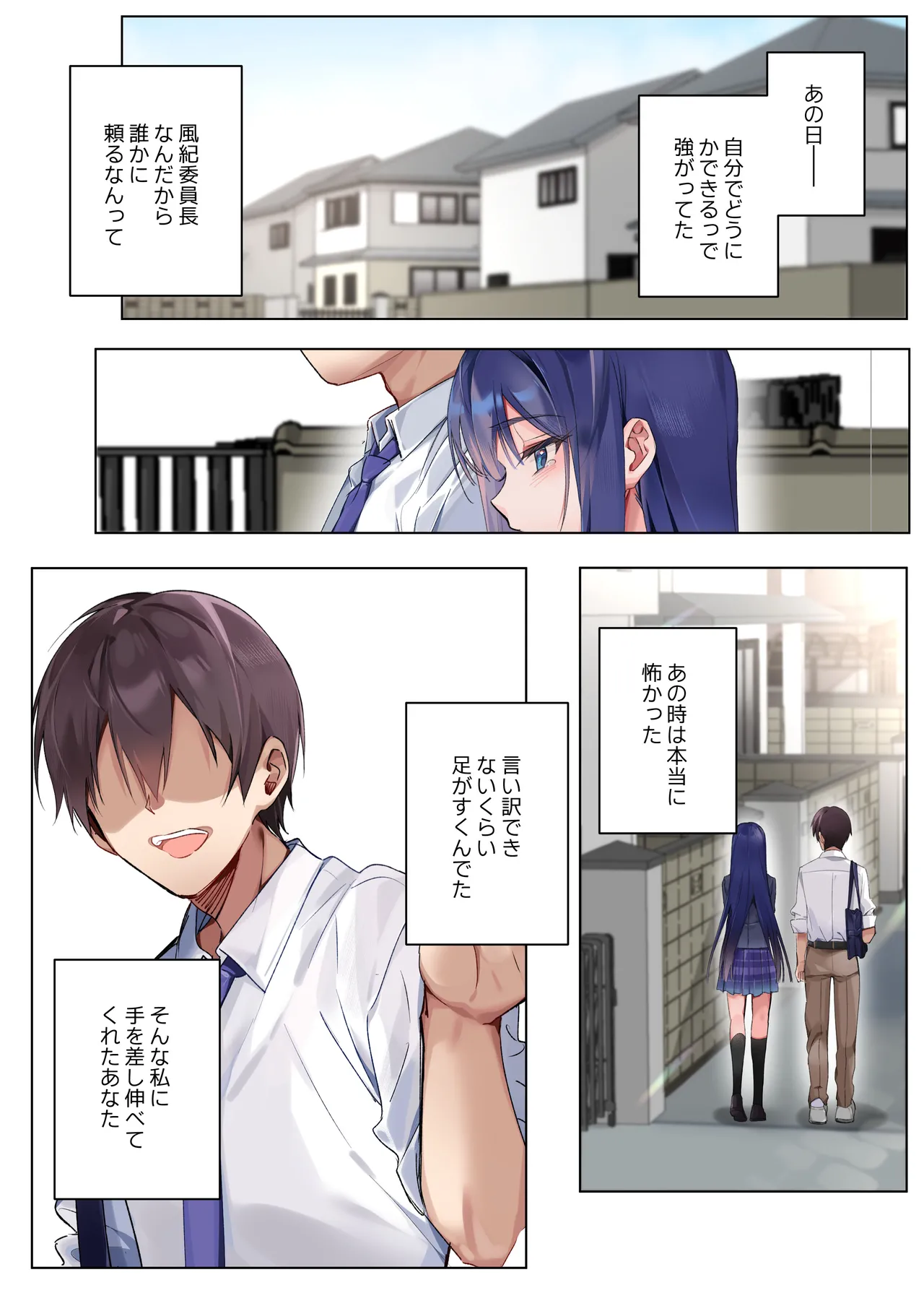 僕『だけ』に甘い風紀委員長とのいちゃラブ肉壺性活日誌 image number 52
