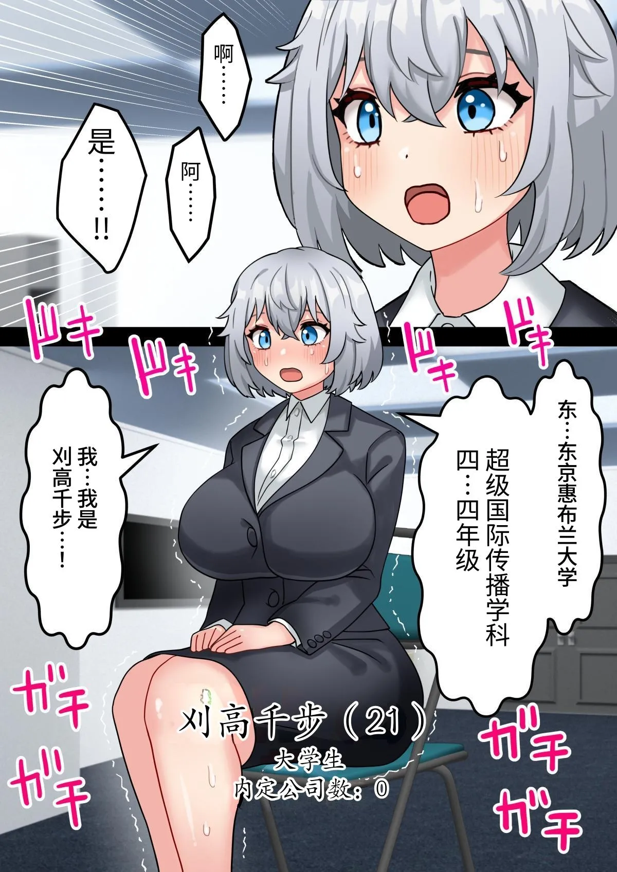 [ほたほーむ]美少女ちんぽレンタル株式会社～後天性ふたなり女子大生が自慢のつよつよちんぽで起業する話～ [中国翻訳] [DL版] image number 3