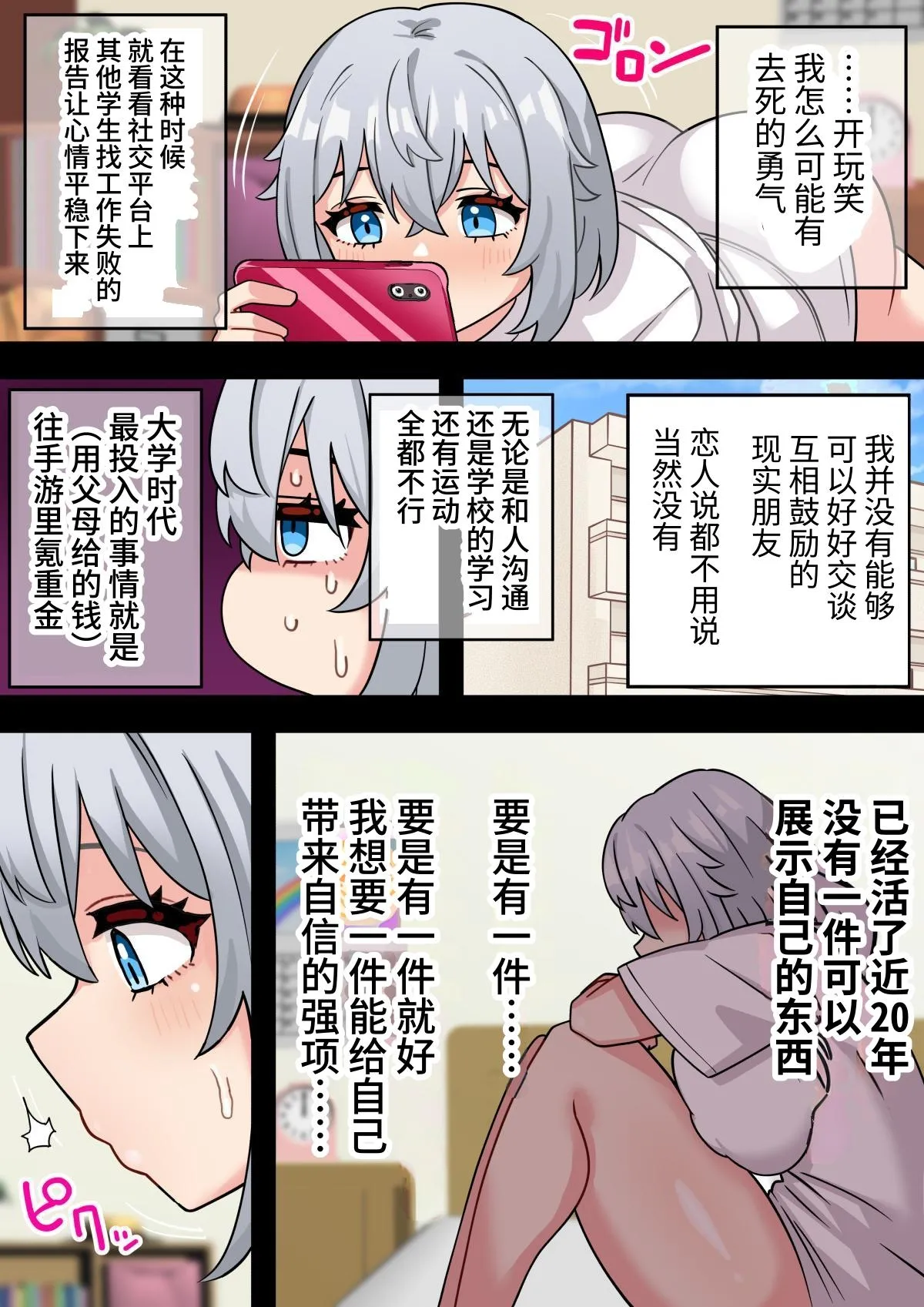 [ほたほーむ]美少女ちんぽレンタル株式会社～後天性ふたなり女子大生が自慢のつよつよちんぽで起業する話～ [中国翻訳] [DL版] image number 5