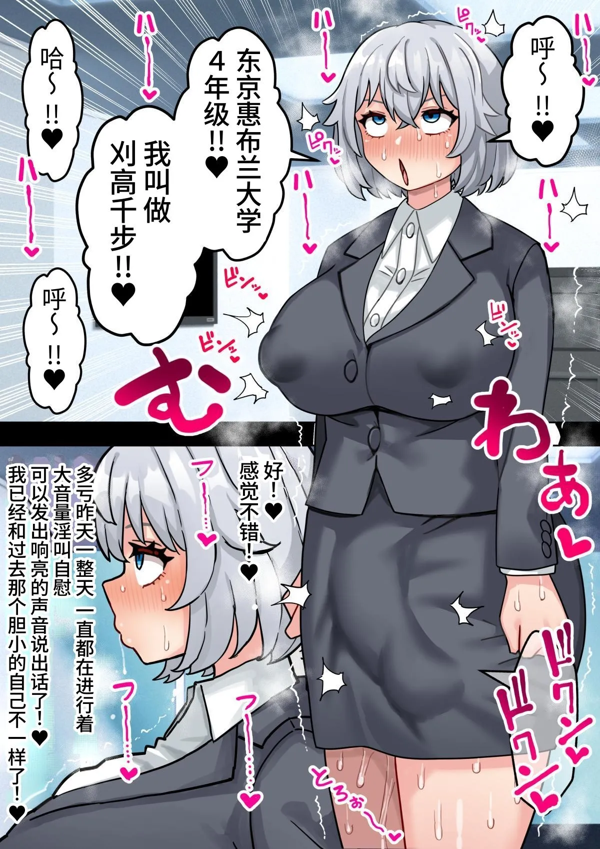 [ほたほーむ]美少女ちんぽレンタル株式会社～後天性ふたなり女子大生が自慢のつよつよちんぽで起業する話～ [中国翻訳] [DL版] image number 26