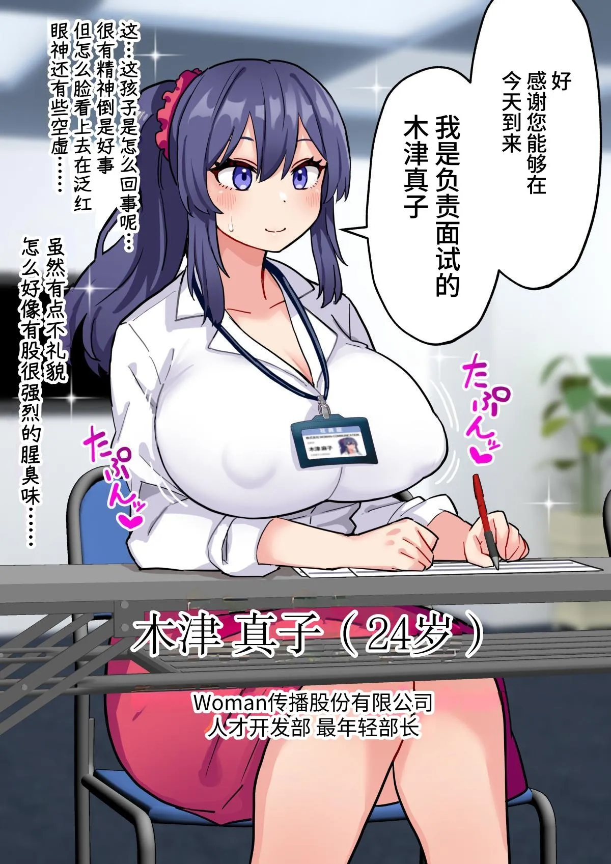 [ほたほーむ]美少女ちんぽレンタル株式会社～後天性ふたなり女子大生が自慢のつよつよちんぽで起業する話～ [中国翻訳] [DL版] image number 27