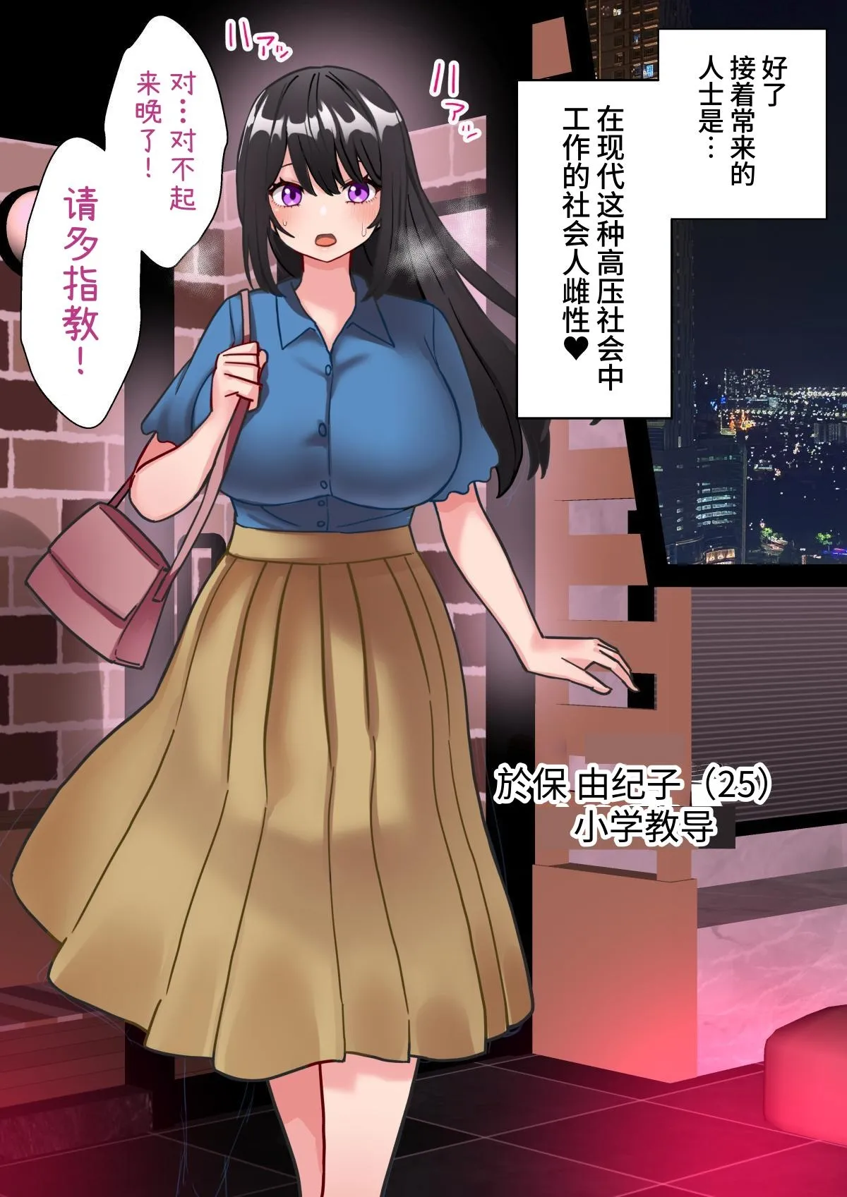 [ほたほーむ]美少女ちんぽレンタル株式会社～後天性ふたなり女子大生が自慢のつよつよちんぽで起業する話～ [中国翻訳] [DL版] image number 59