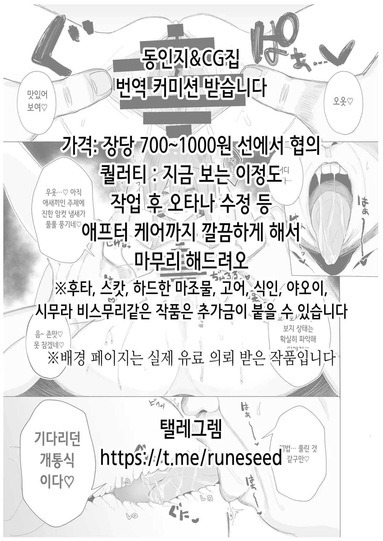 [Inu no Inugoya (Yami no Keru)] Yuuka to Seishori Ecchi suru Hon!! | 유우카랑 성처리 섹스하는 책!! (Blue Archive) [Digital] [Korean] image number 29