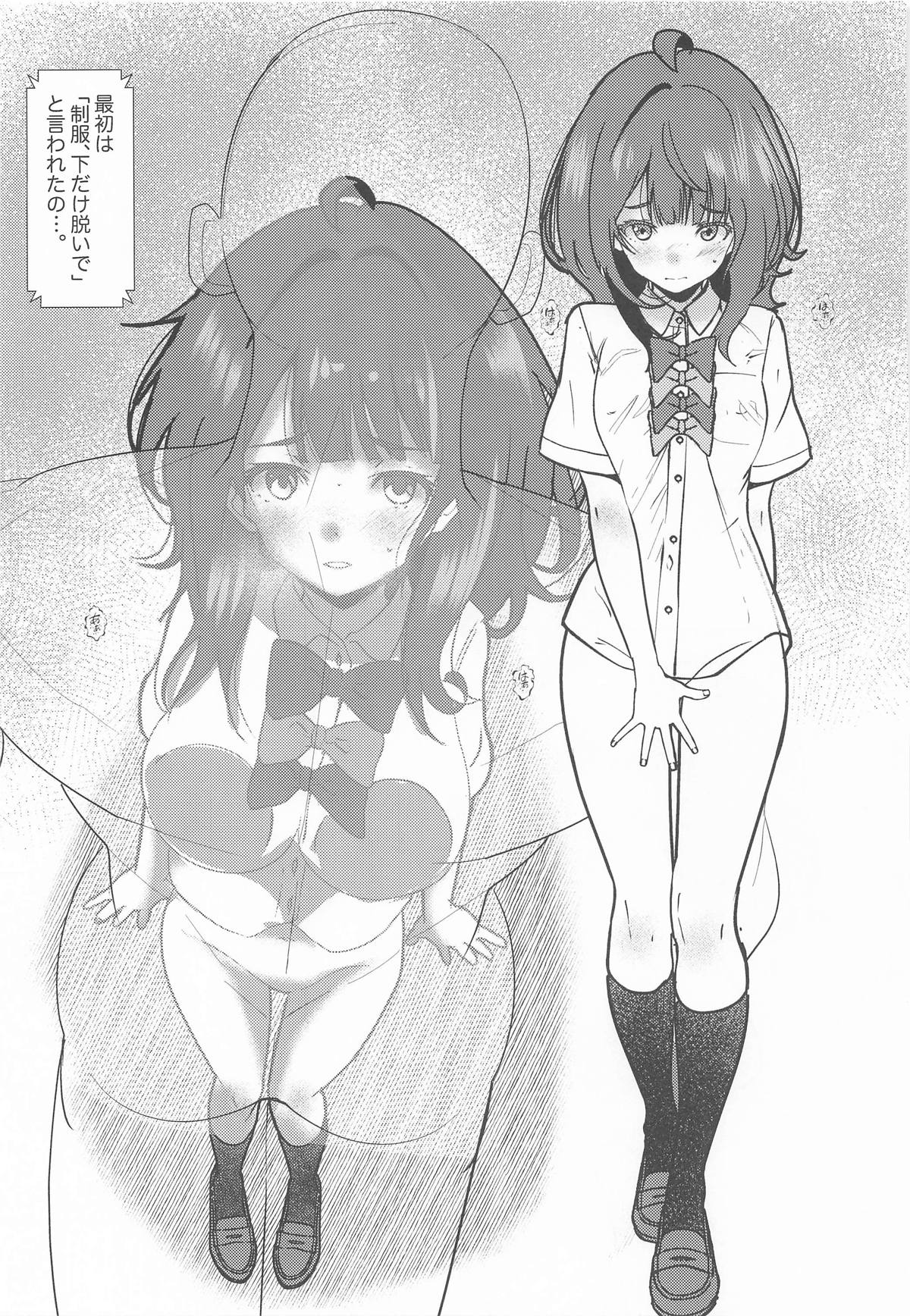 [Salt Peanuts (にえあ)] Romantically Helpless image number 4