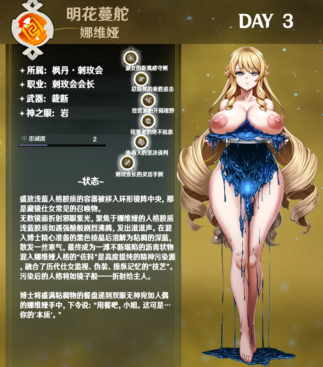 p站［白味三号］娜维娅 画像番号 5