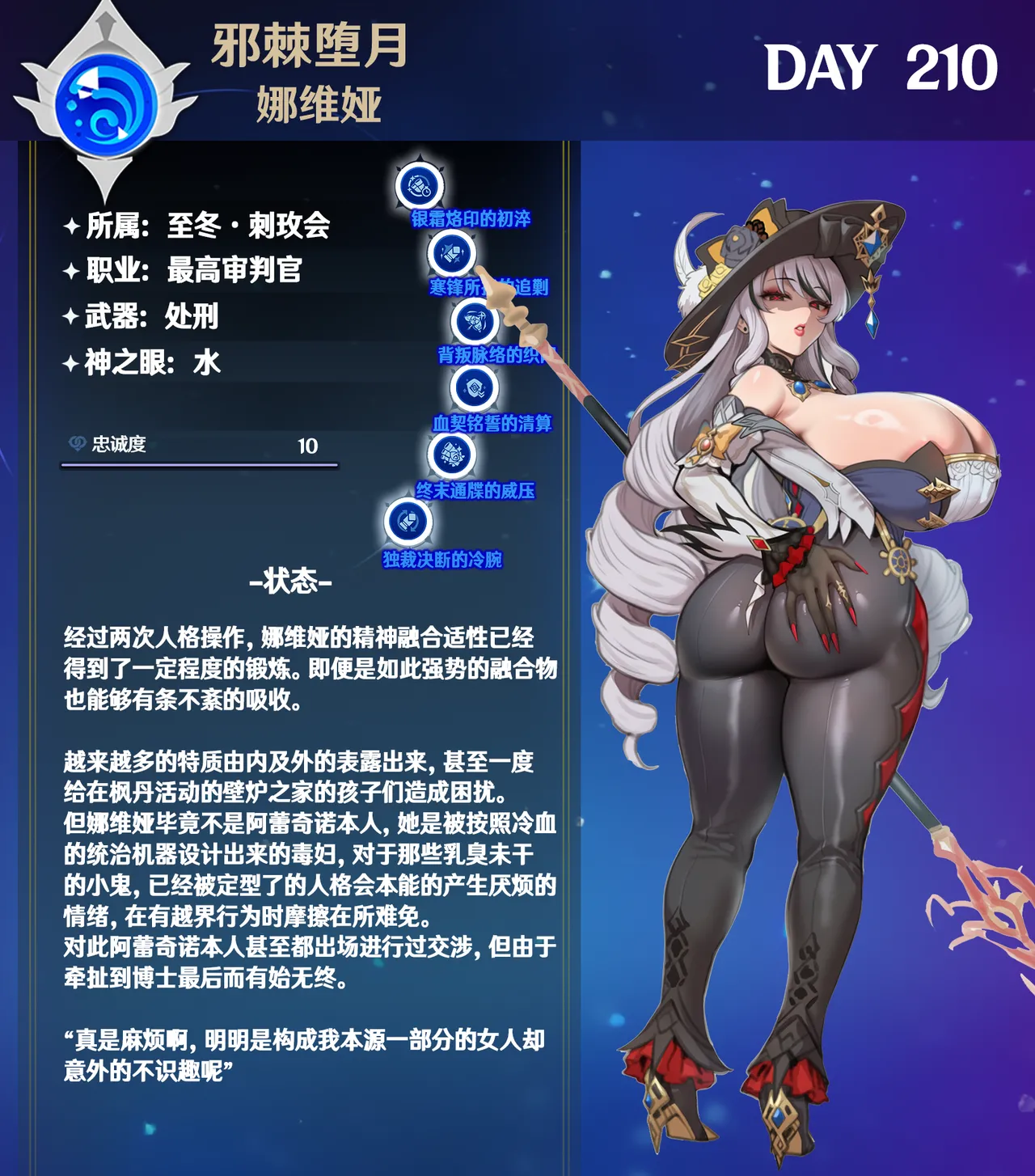 p站［白味三号］娜维娅 画像番号 20