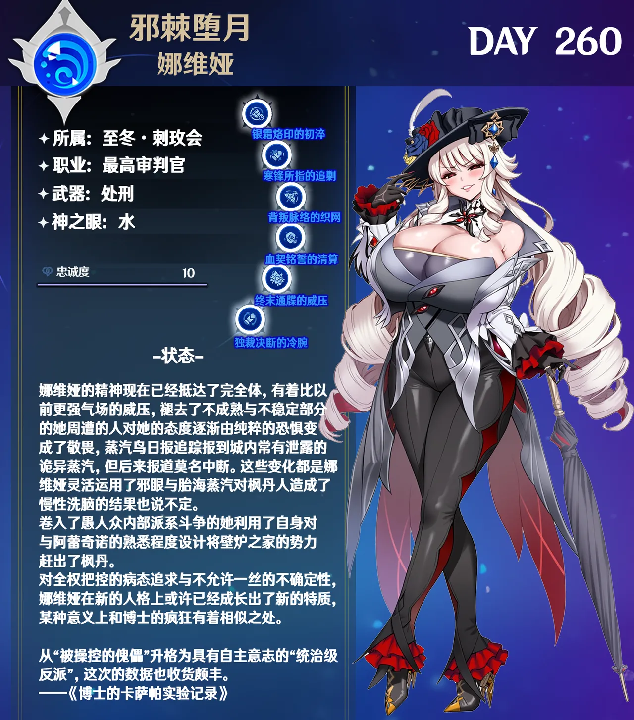 p站［白味三号］娜维娅 画像番号 21