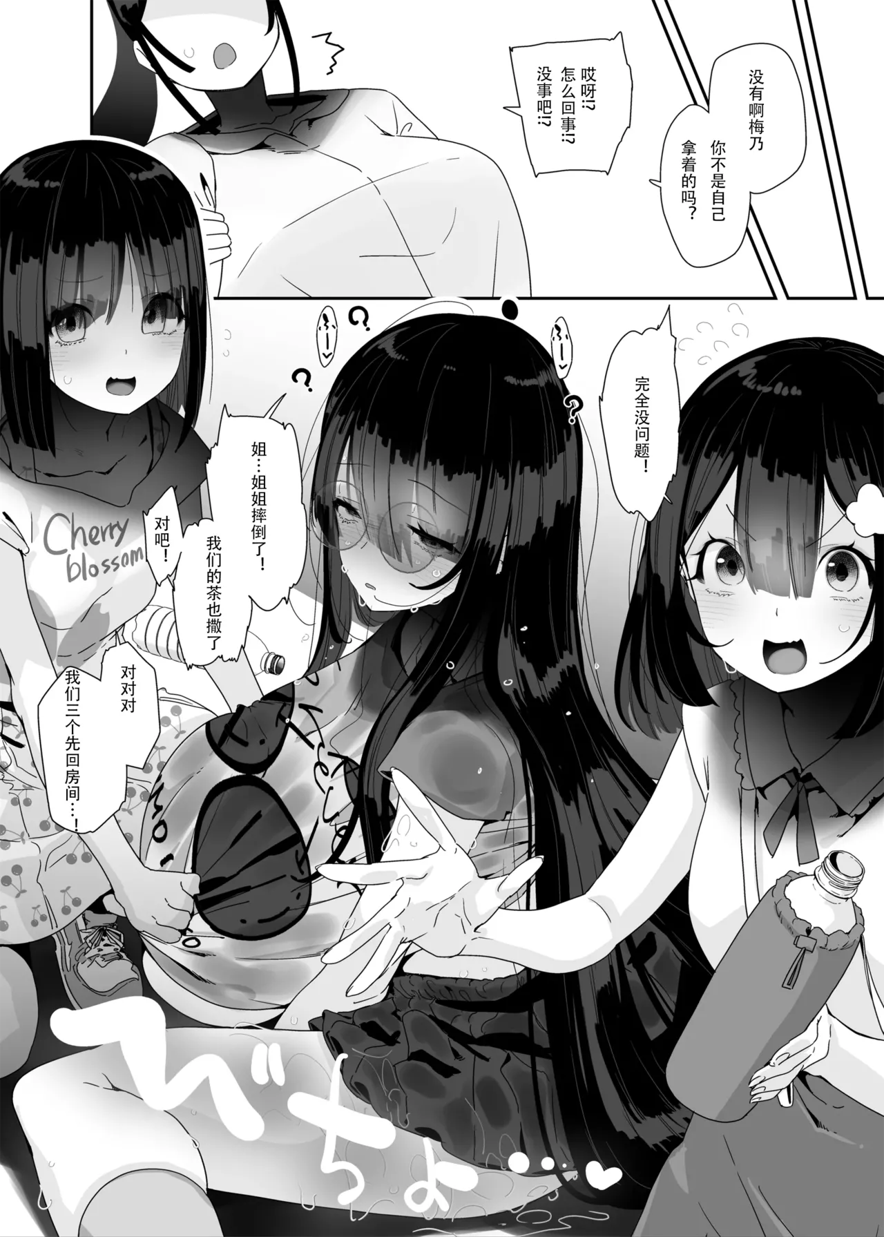 [Condiment Moderately (Maeshima Ryou)] Dosukebe Kyonyuu Joshi ga Kazoku no Inai Renkyuu ni Hitasura Onanie Shimakuru Hanashi [Chinese] [紫菜仙人个人汉化] [Digital] 이미지 번호 89