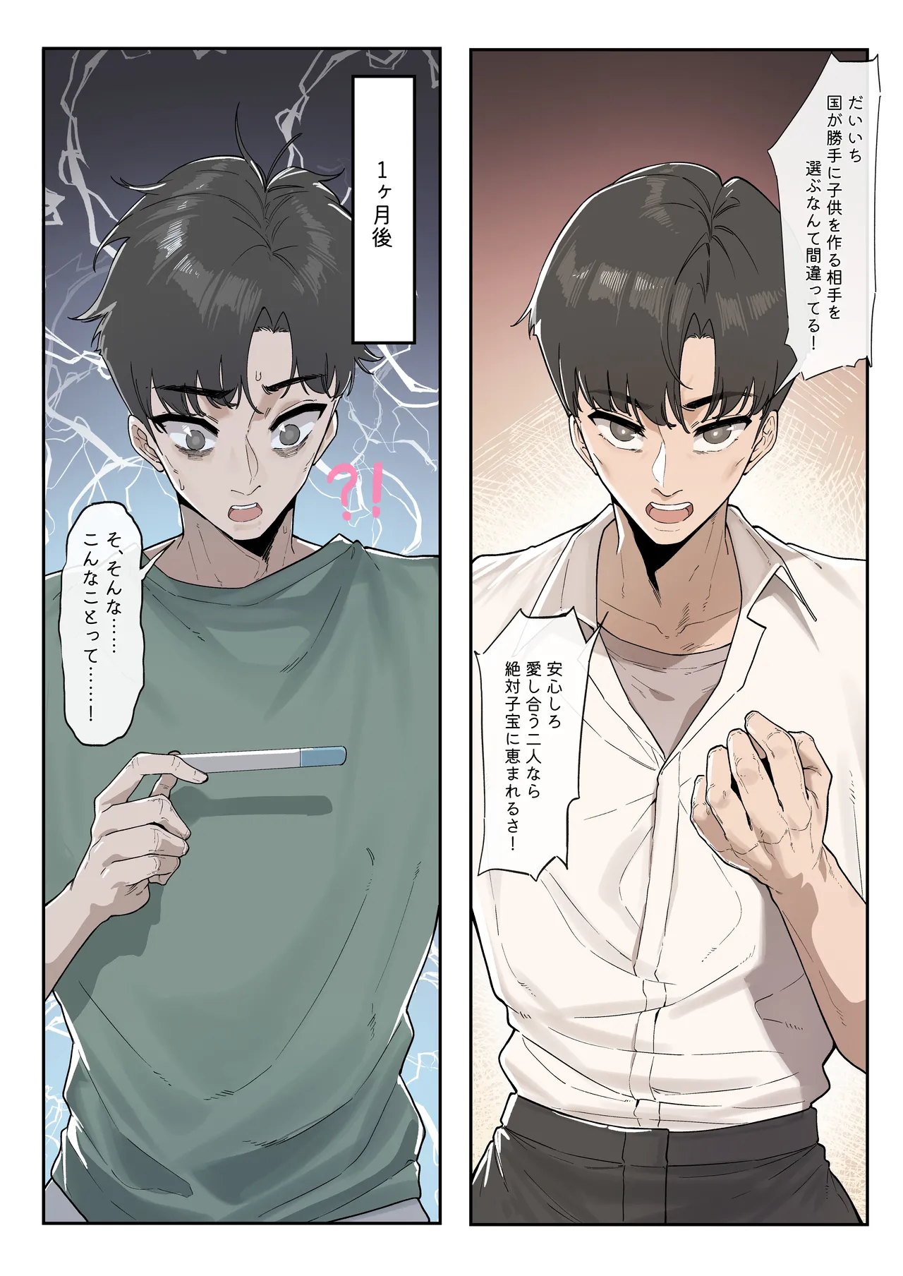 [Mitsutoge Koubou (KeinV)] Syoushika Taisaku Mirai-Chou Haruna-hen 图片编号 11