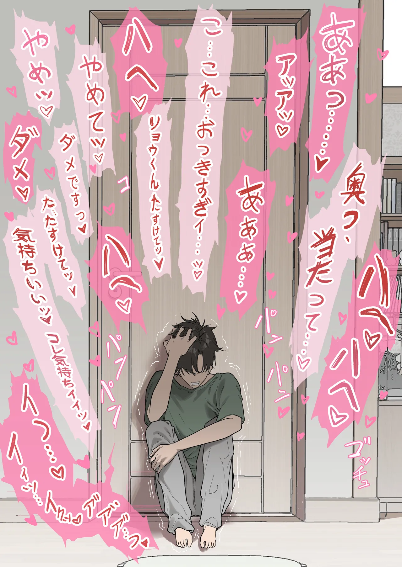 [Mitsutoge Koubou (KeinV)] Syoushika Taisaku Mirai-Chou Haruna-hen 图片编号 23