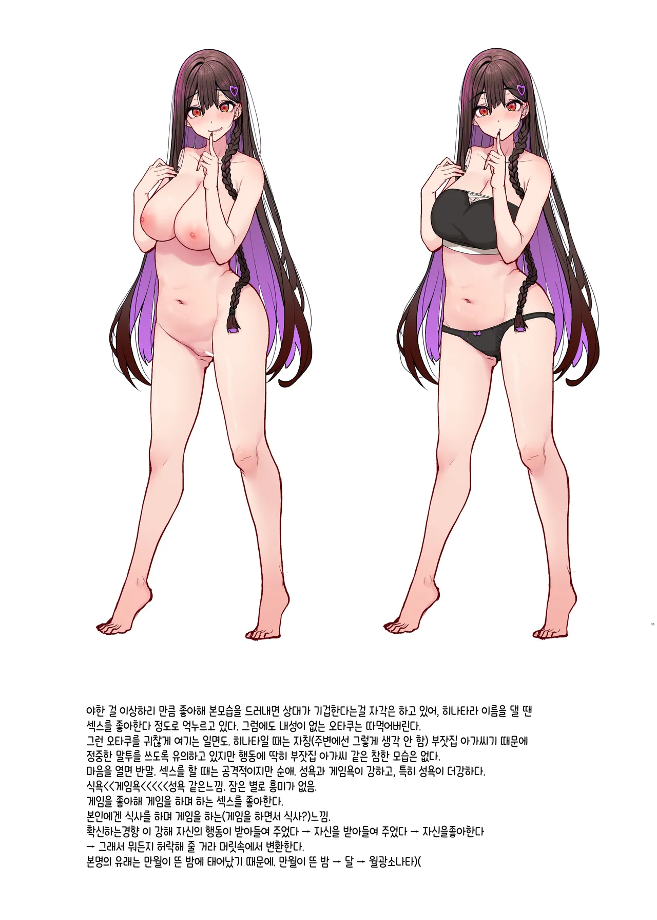 [Kirintei (Kirin Kakeru)] Jiraikei Joshi wa Ie Totsu shite game Shinagara H mo Shitai~ | 지뢰계 여자는 집에 처들어가서 게임하면서 섹스하고 싶어 [Korean] [Digital] [Decensored] numero di immagine  34