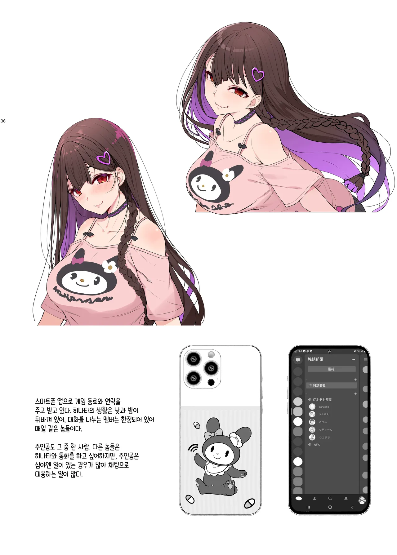 [Kirintei (Kirin Kakeru)] Jiraikei Joshi wa Ie Totsu shite game Shinagara H mo Shitai~ | 지뢰계 여자는 집에 처들어가서 게임하면서 섹스하고 싶어 [Korean] [Digital] [Decensored] numero di immagine  35