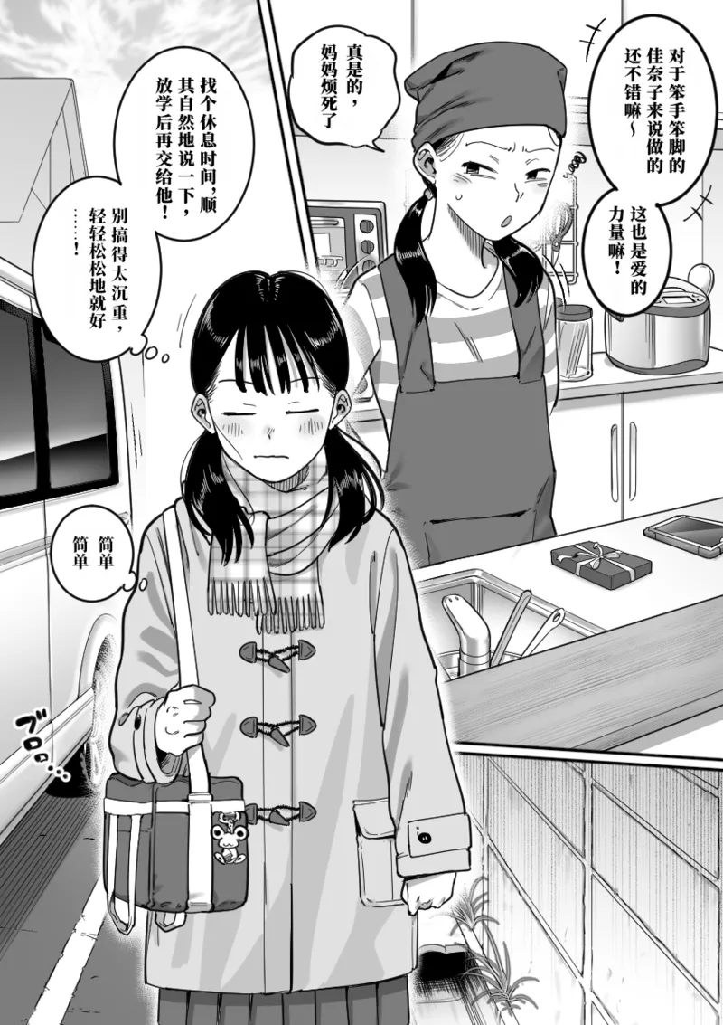 [Shine nabyss] Saiaku no Valentine's Day [Chinese] [NZ个人汉化] 画像番号 1