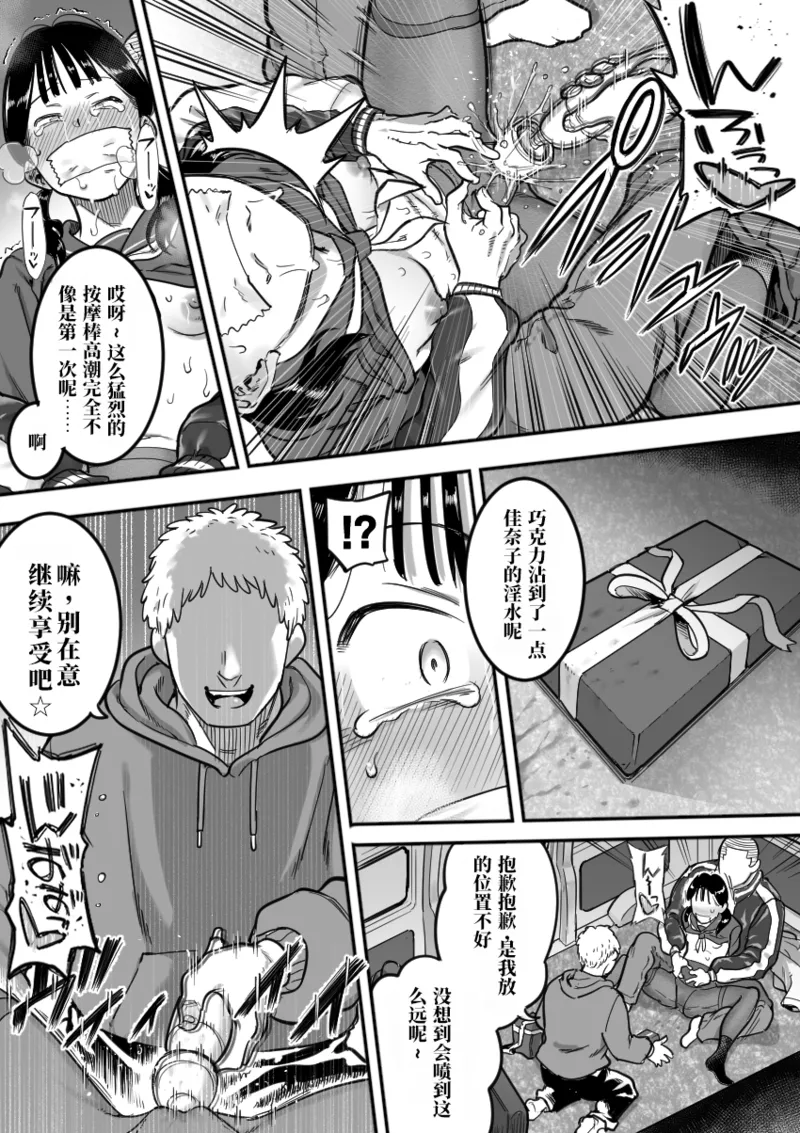 [Shine nabyss] Saiaku no Valentine's Day [Chinese] [NZ个人汉化] 画像番号 5