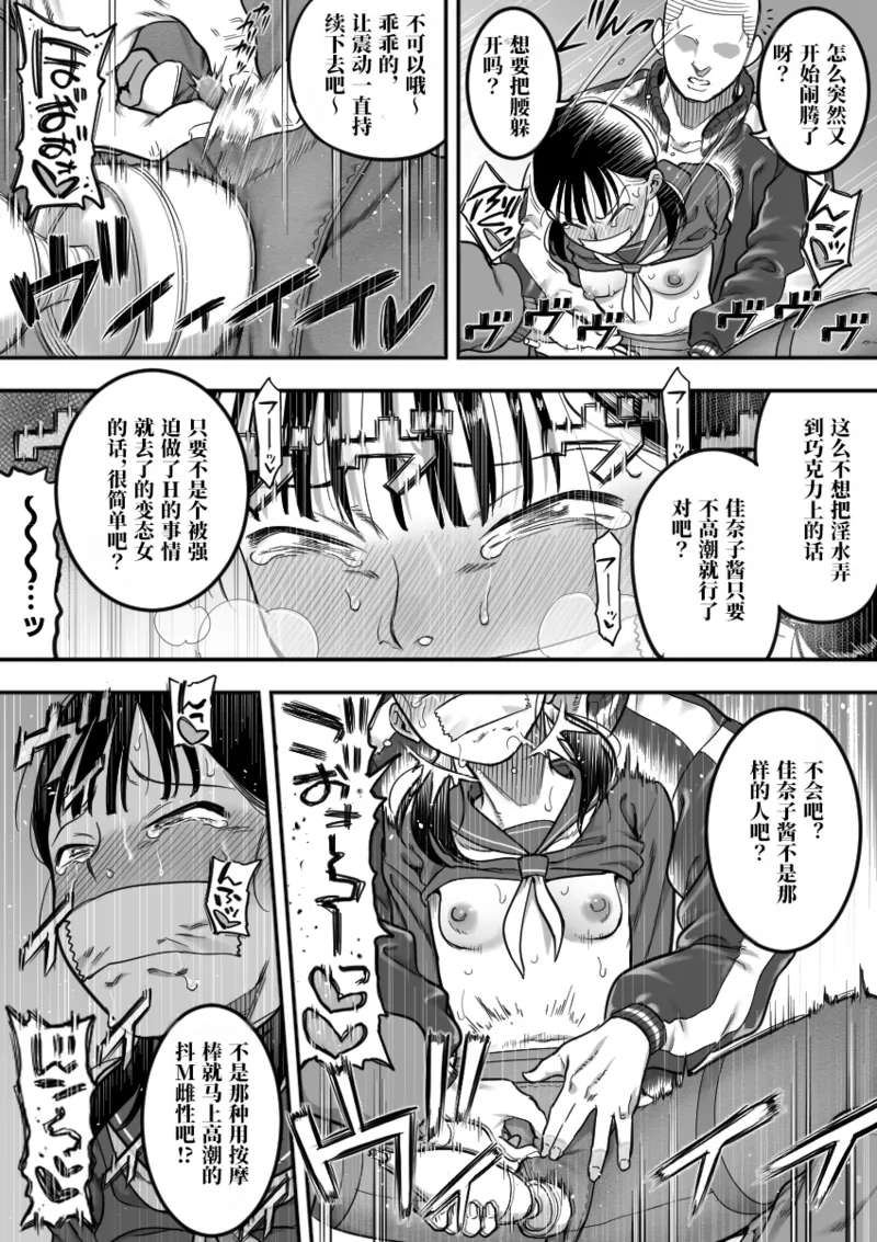 [Shine nabyss] Saiaku no Valentine's Day [Chinese] [NZ个人汉化] 画像番号 6