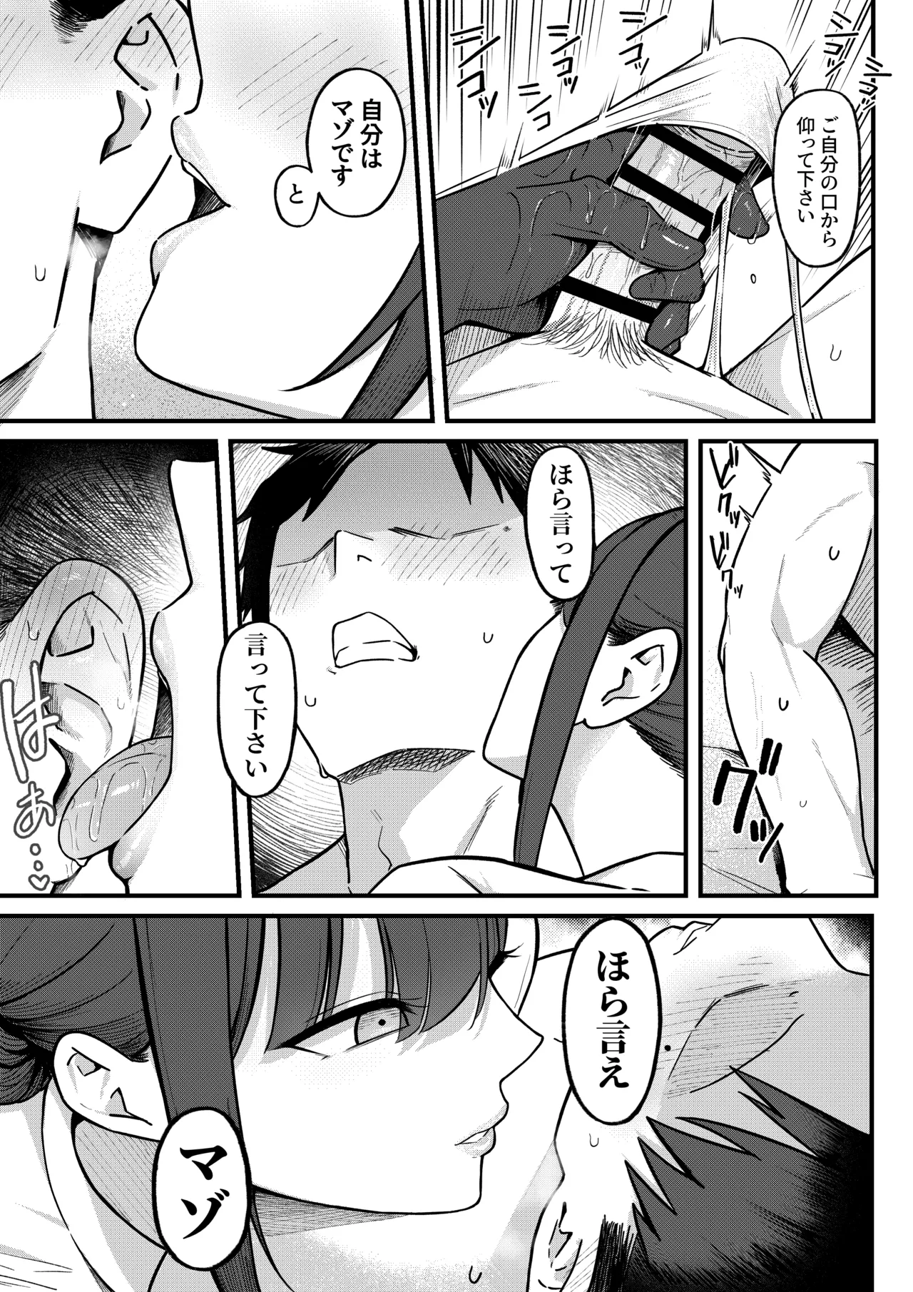 [Shirasudon] セックス向上性感クリニック！ image number 15