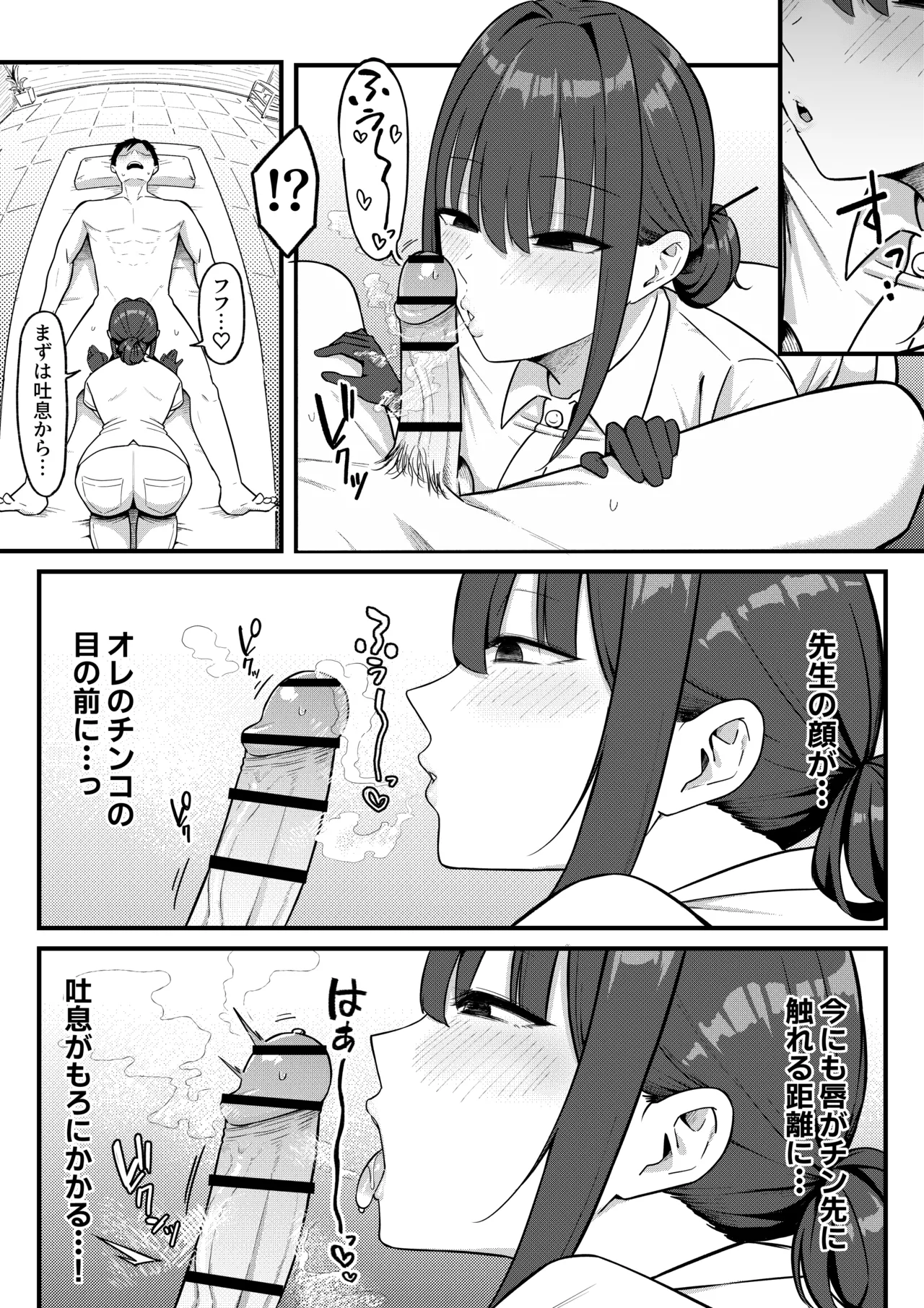 [Shirasudon] セックス向上性感クリニック！ image number 18