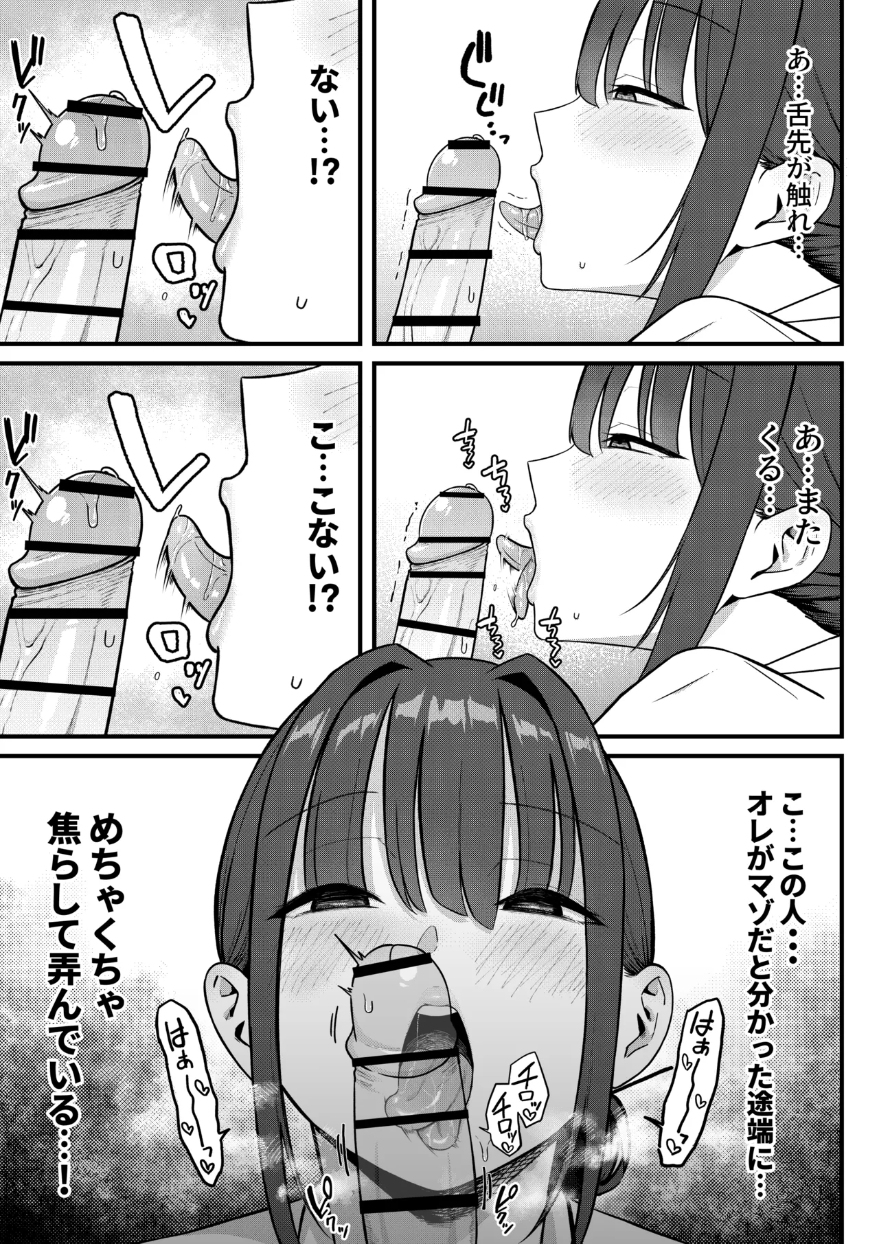 [Shirasudon] セックス向上性感クリニック！ image number 19