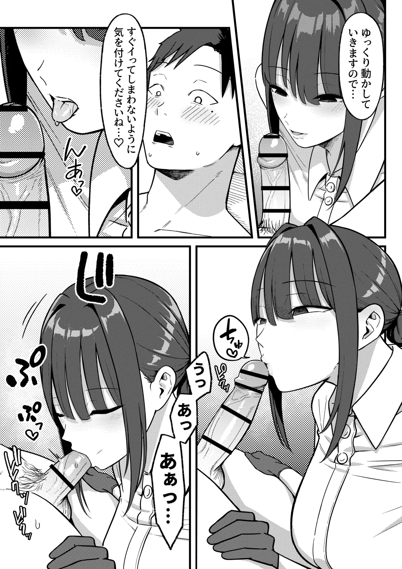 [Shirasudon] セックス向上性感クリニック！ image number 21