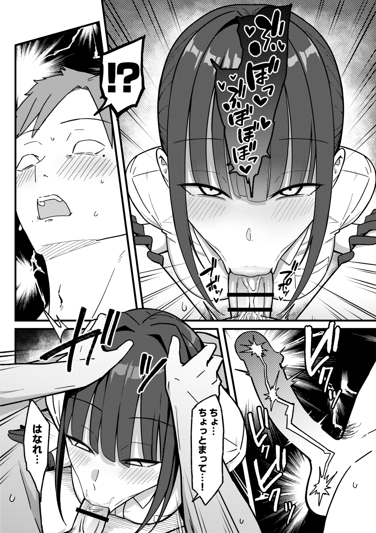 [Shirasudon] セックス向上性感クリニック！ image number 24