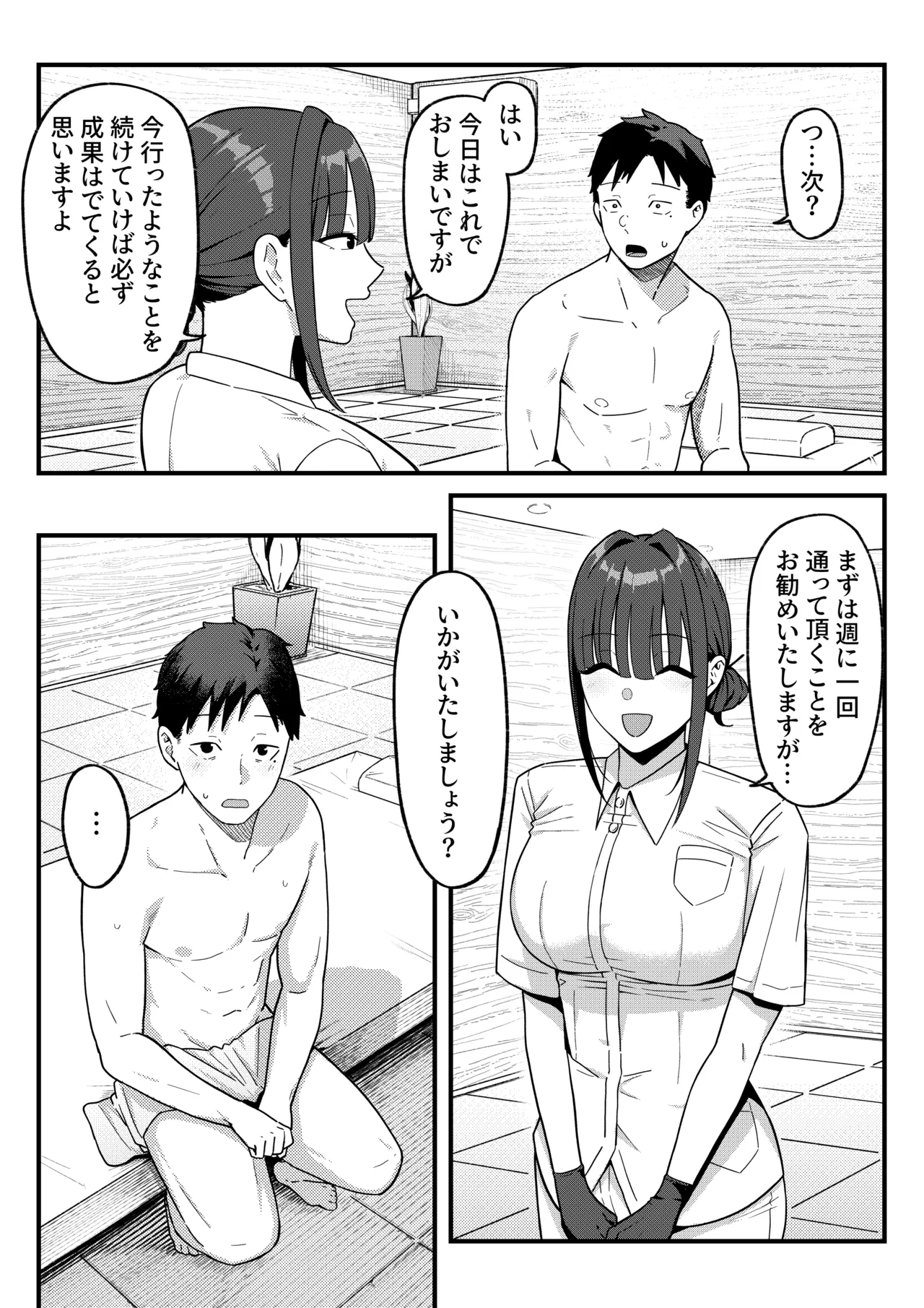 [Shirasudon] セックス向上性感クリニック！ image number 26