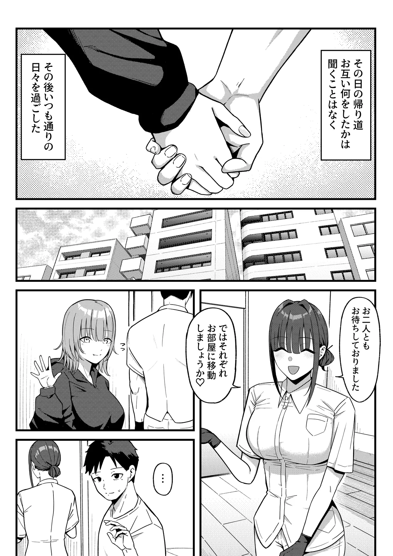 [Shirasudon] セックス向上性感クリニック！ image number 29