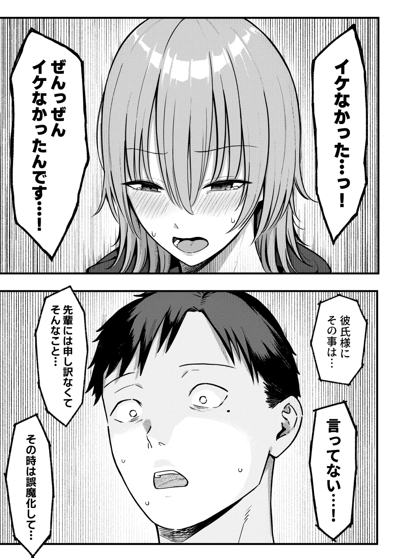 [Shirasudon] セックス向上性感クリニック！ image number 39