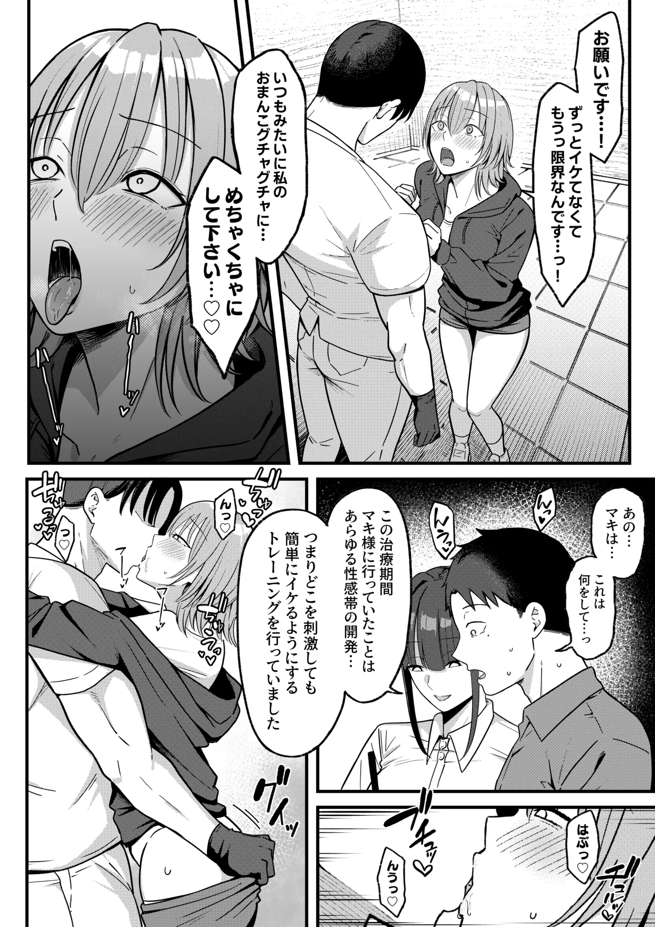 [Shirasudon] セックス向上性感クリニック！ image number 40