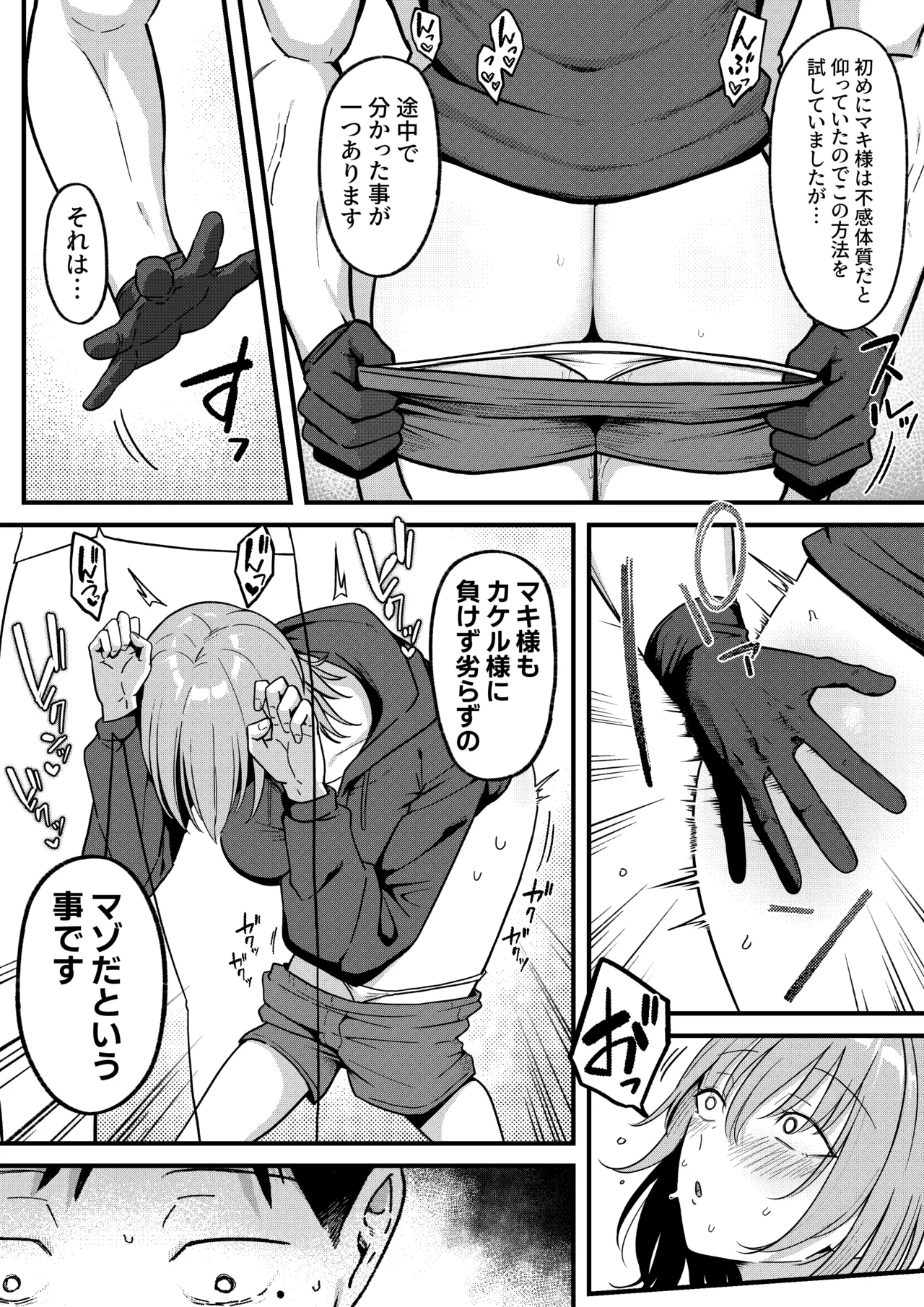 [Shirasudon] セックス向上性感クリニック！ image number 41