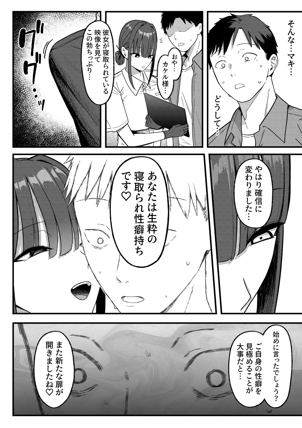 [Shirasudon] セックス向上性感クリニック！ image number 44