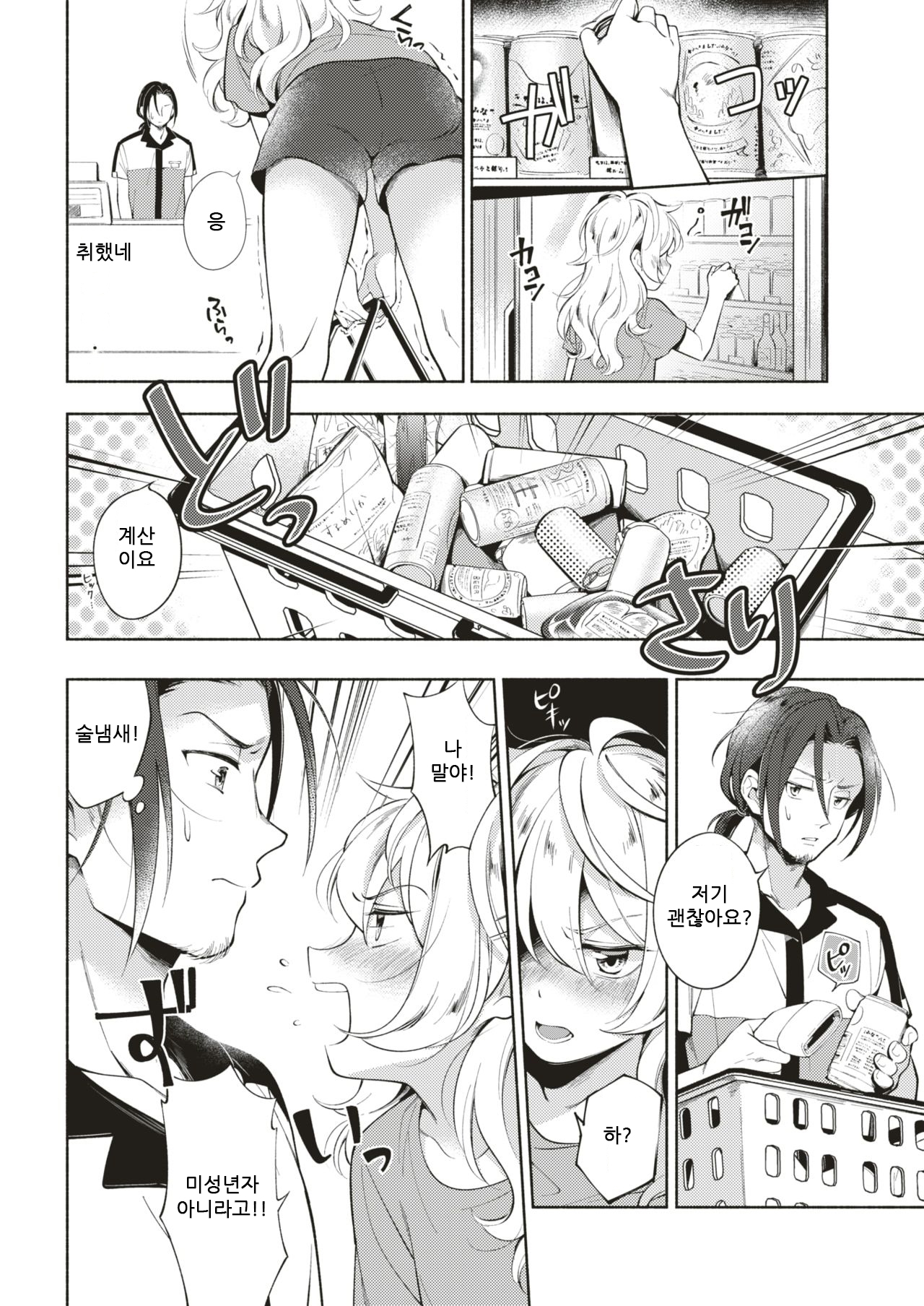 [Wantan Meo] Shuwashuwa Night | 톡톡 나이트 (COMIC Kairakuten 2018-10) [Korean] [팀 눈마갤] [Digital] 图片编号 2