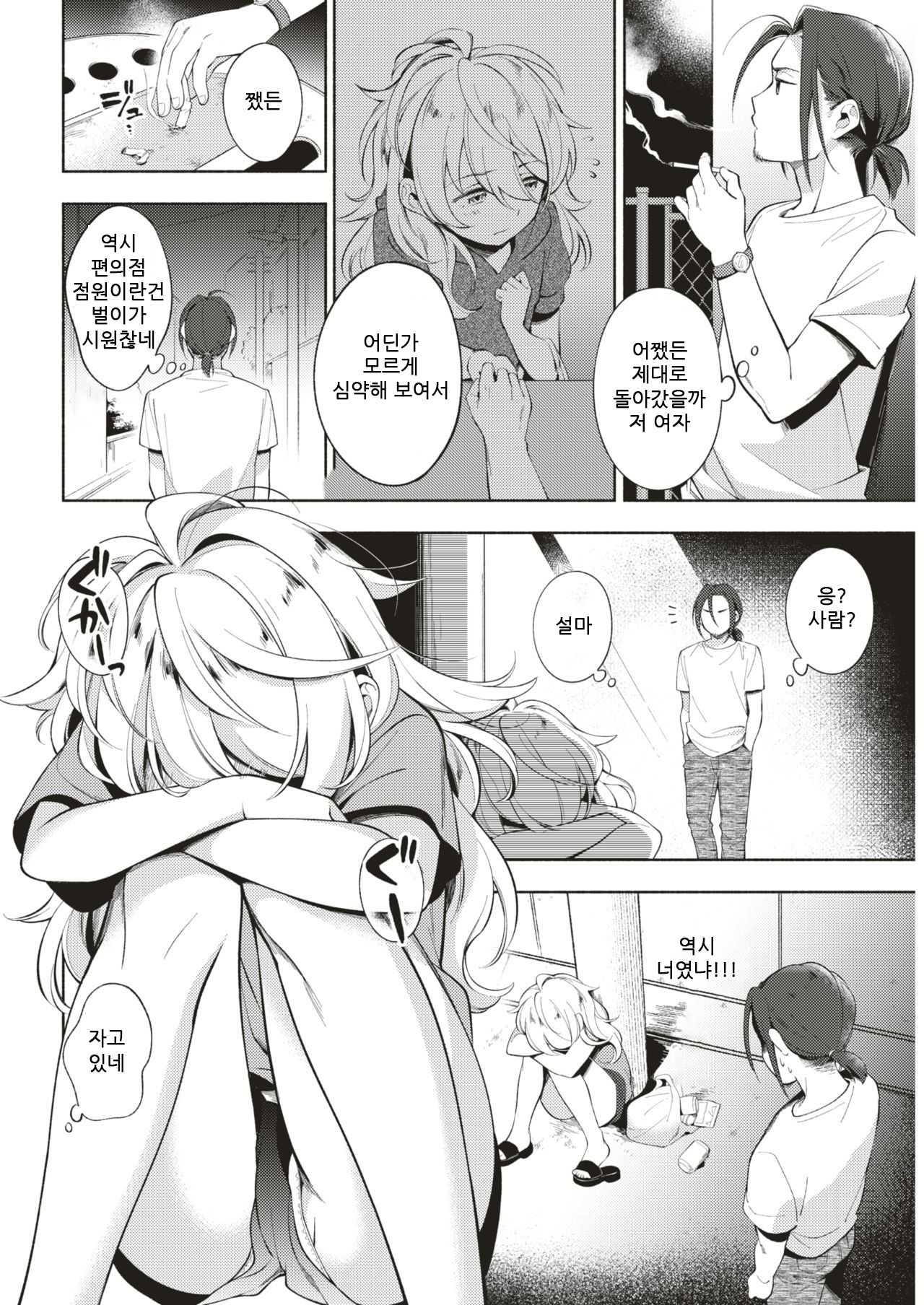 [Wantan Meo] Shuwashuwa Night | 톡톡 나이트 (COMIC Kairakuten 2018-10) [Korean] [팀 눈마갤] [Digital] 图片编号 4