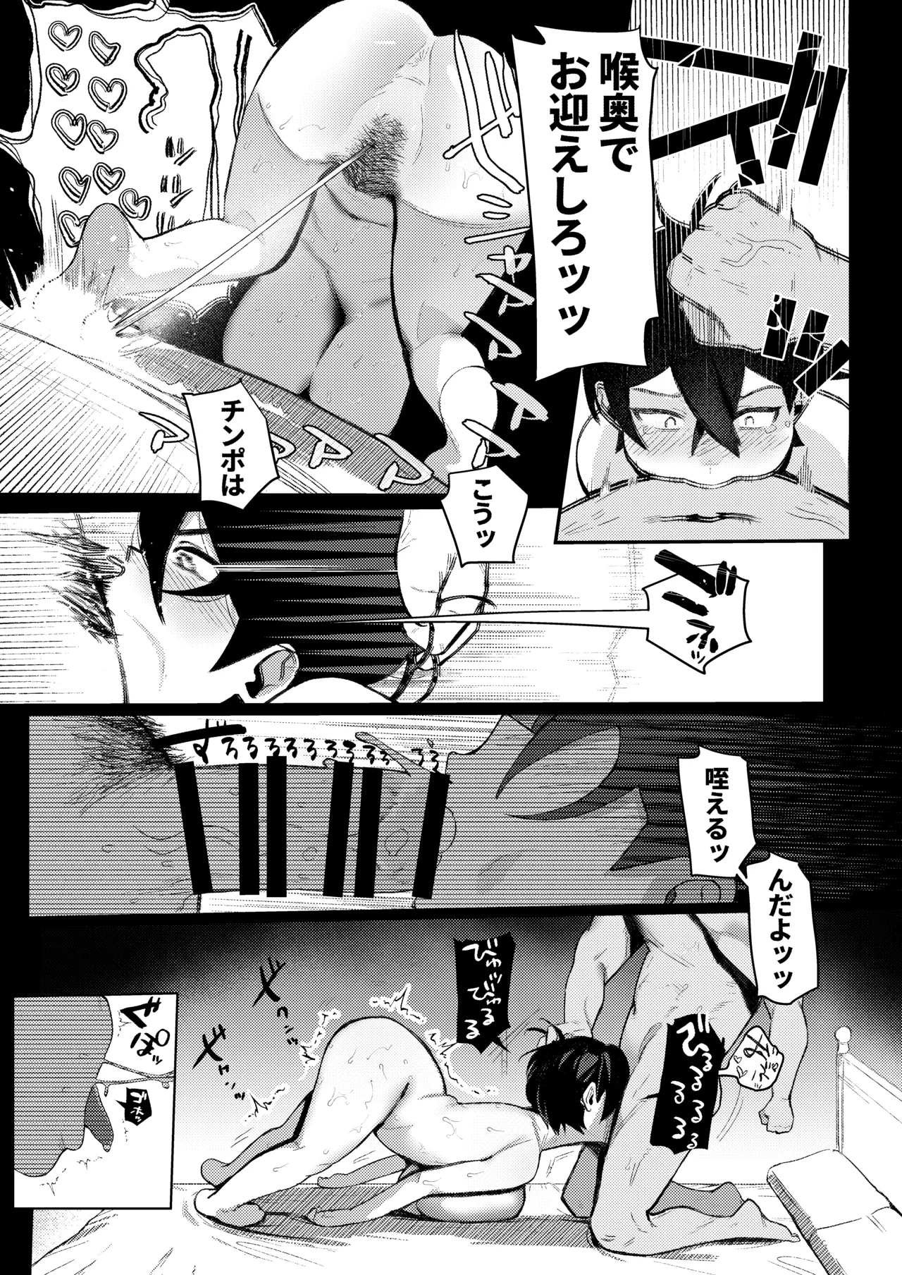 [Muchimuchitei (Hakujitsu Mamire)] 生意気オオカミ少年わからせ〜嘘つきまんこを教育して正直にするはなし〜 [Digital] Bildnummer 30