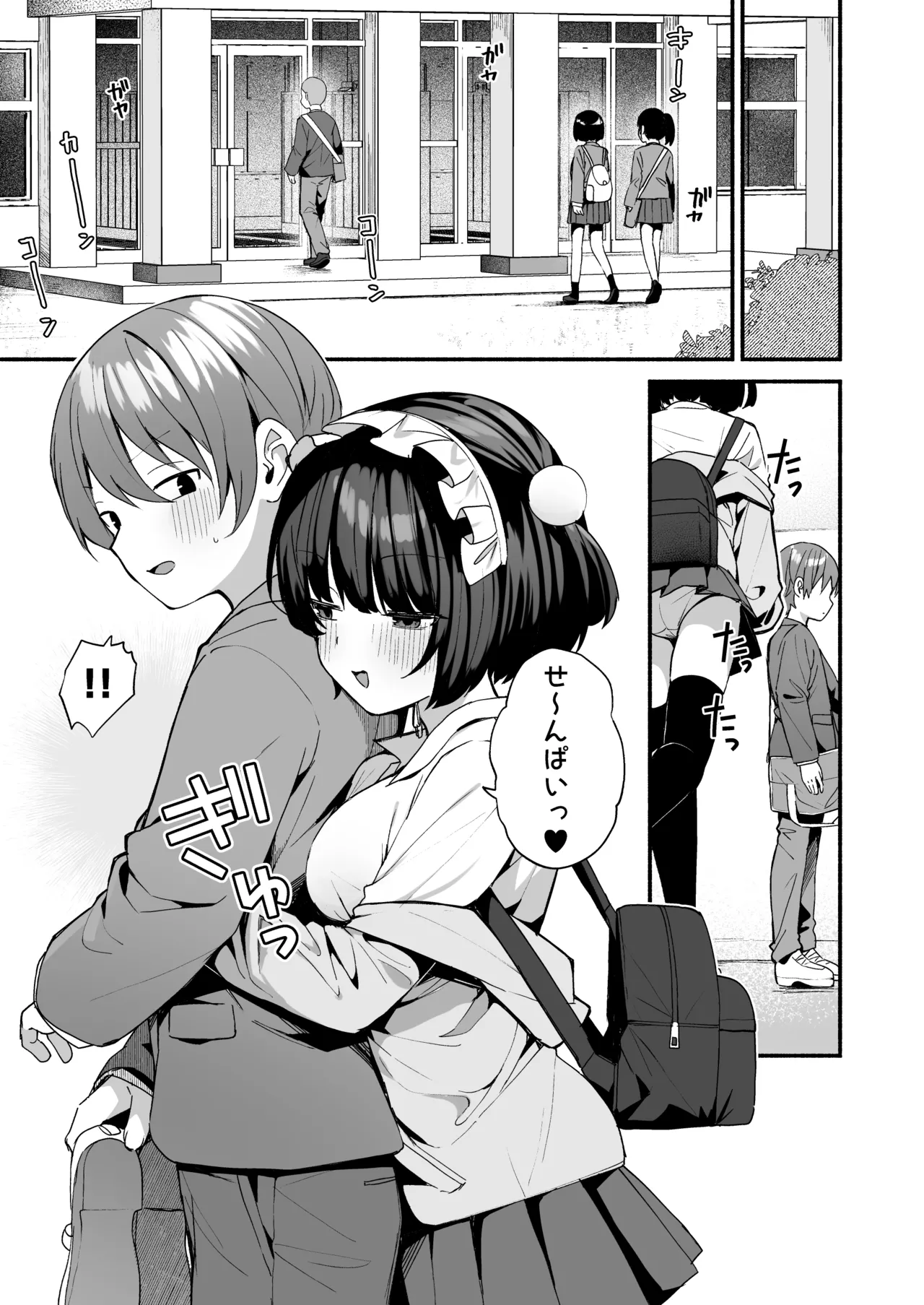 [Menbou Renpou (Menbou)] 誘い上手な後輩に禁欲からのご褒美えっちさせてもらう話 이미지 번호 3