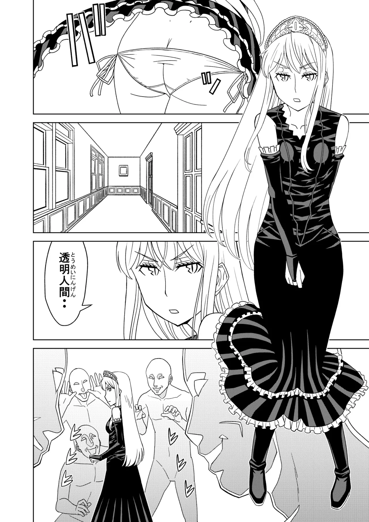 [Hinokiburo (Hinoki)] 断片王女 (Kaibutsu Oujo) [Digital] numero di immagine  4